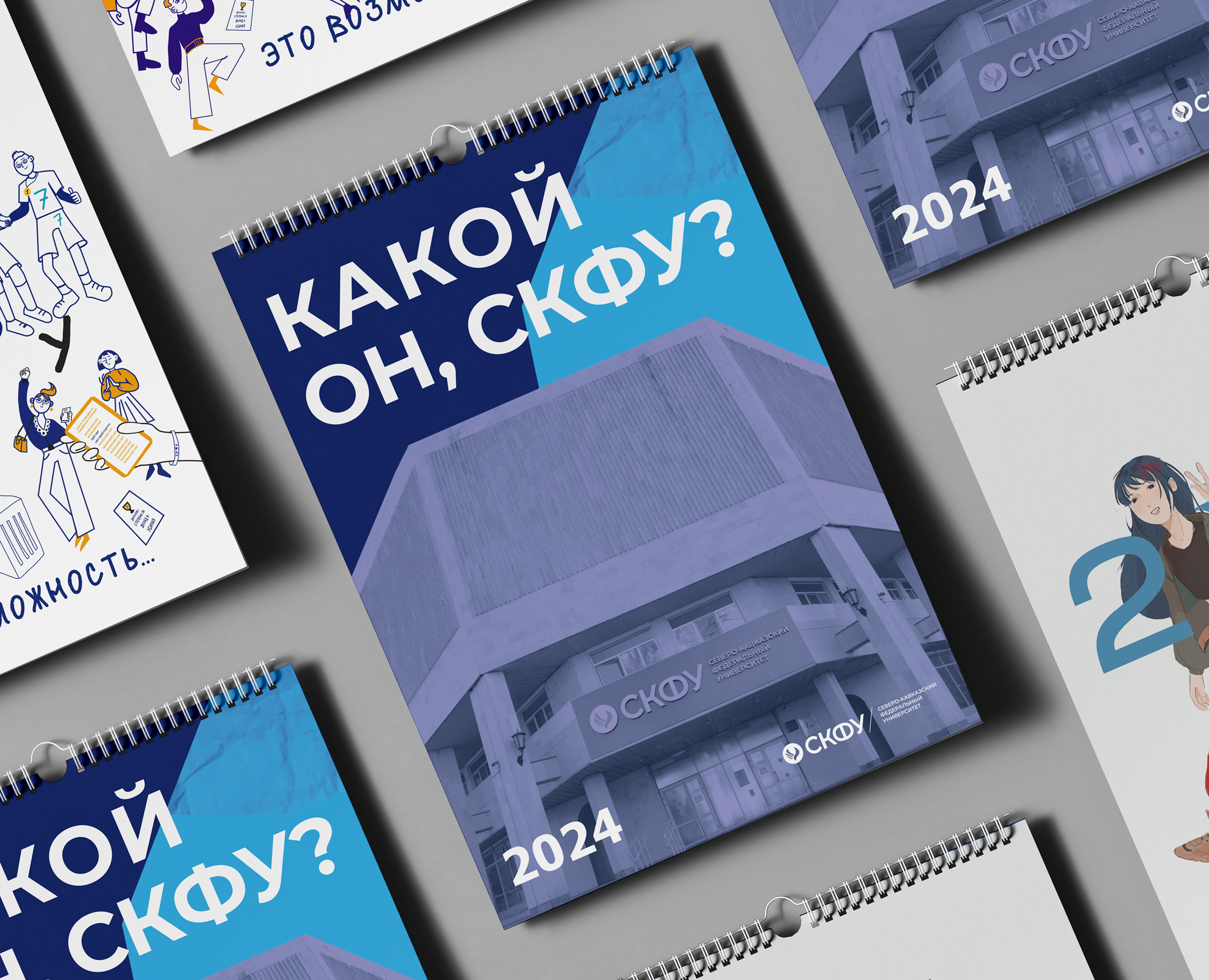 Корпоративный календарь для СКФУ — Брендинг, Графика на Dprofile