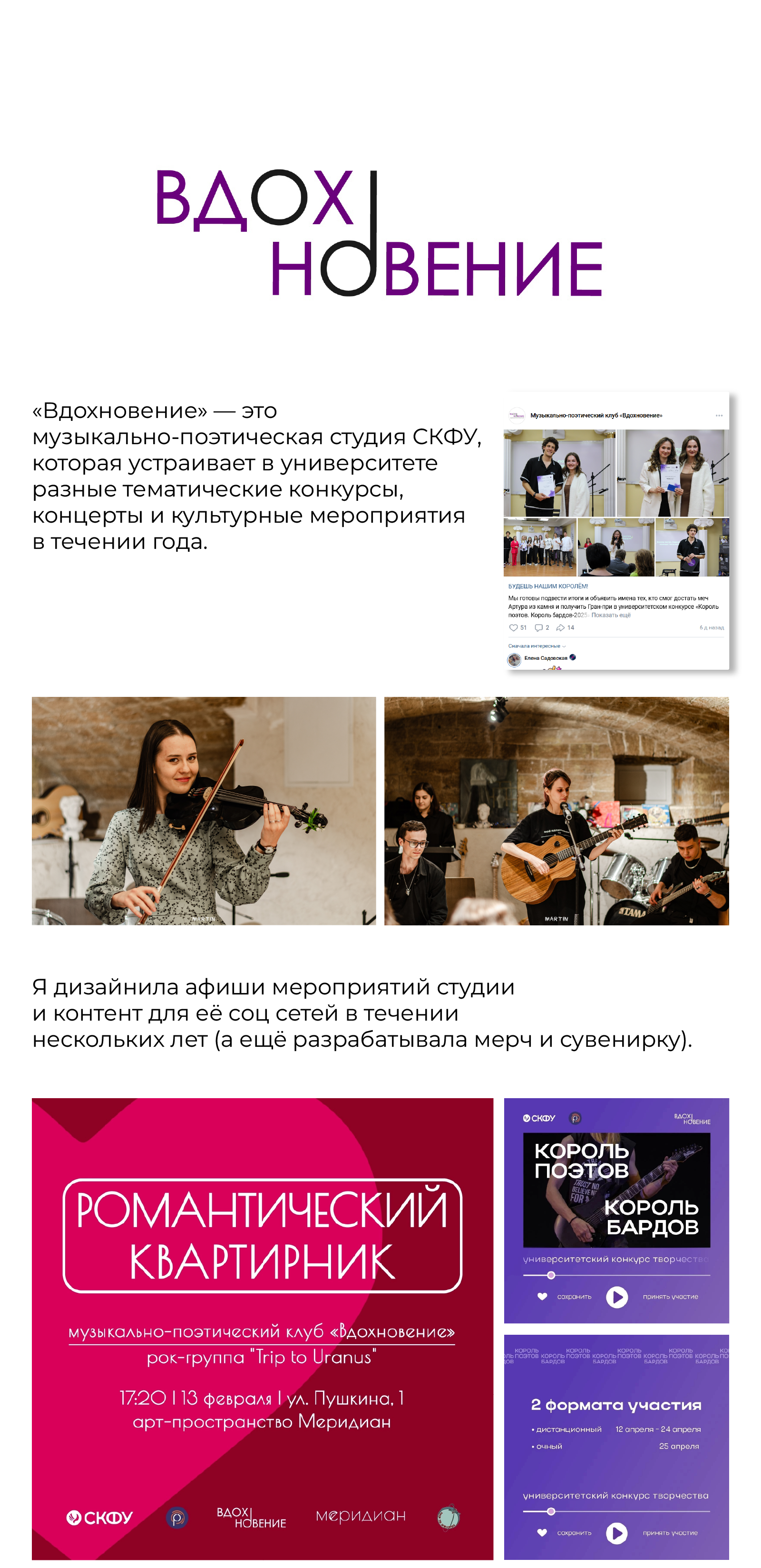 Афиши, соц.сети и мерч — Изображение №1 — Брендинг, Графика на Dprofile