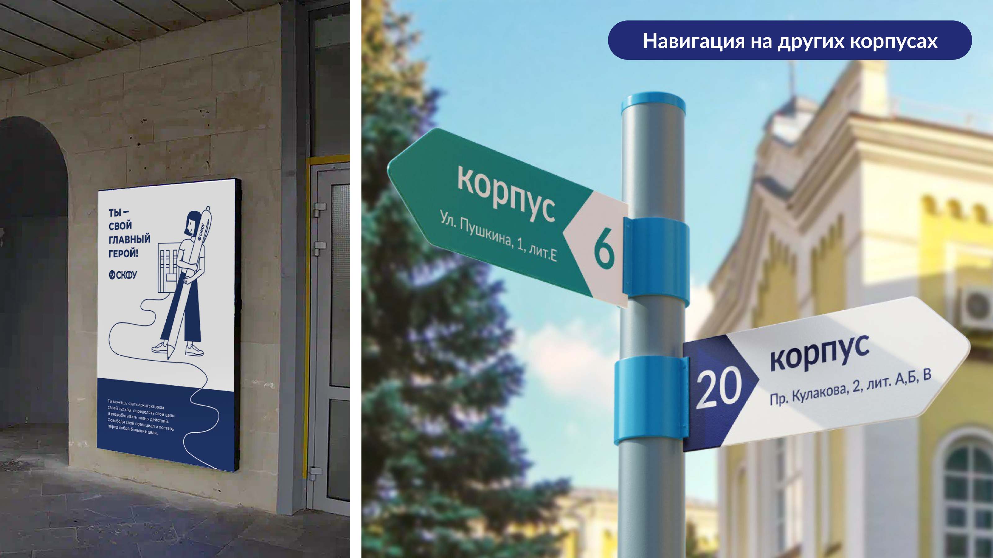 Навигация для университета — Изображение №23 — Брендинг, Графика на Dprofile