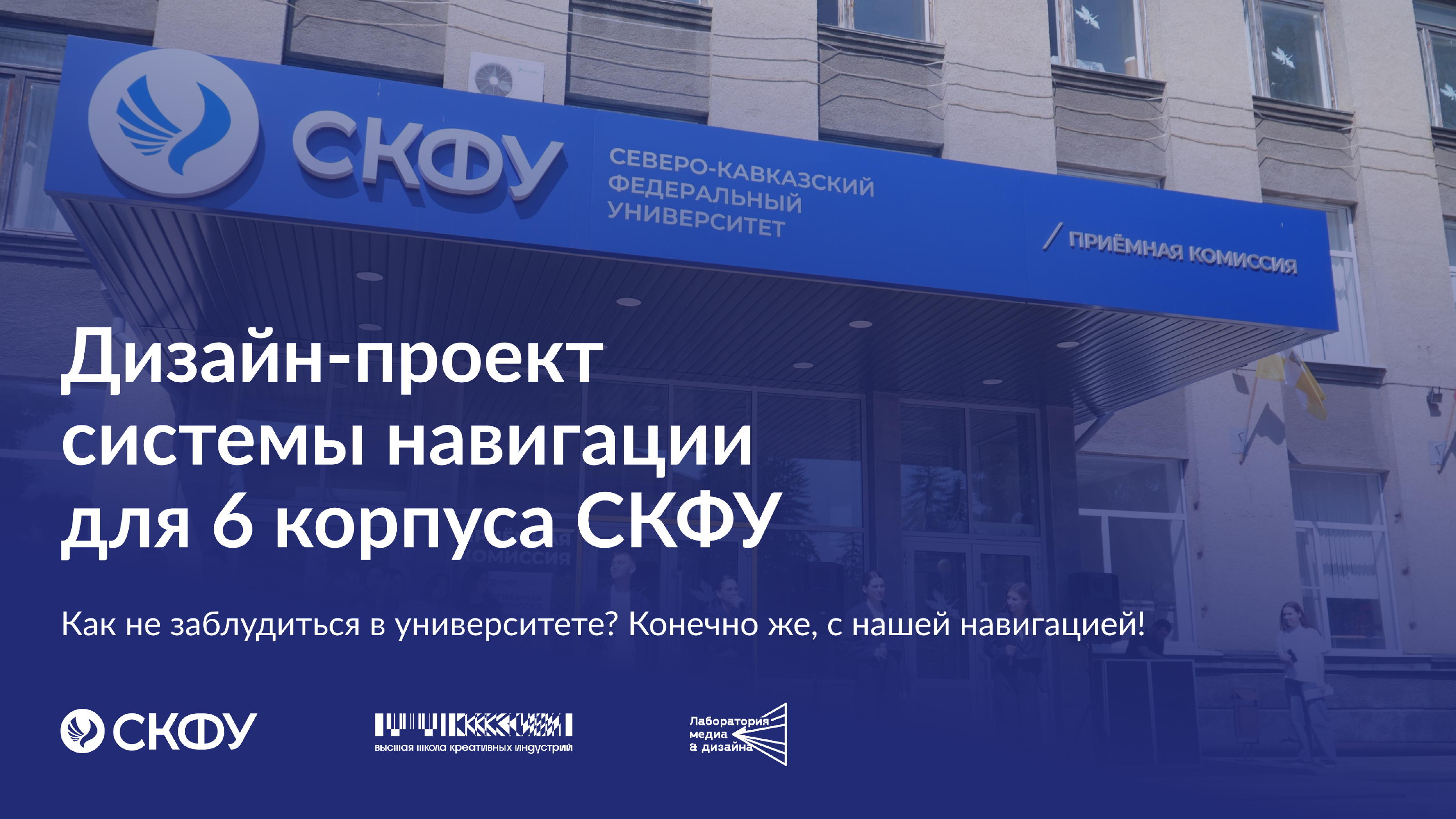 Навигация для университета — Изображение №1 — Брендинг, Графика на Dprofile