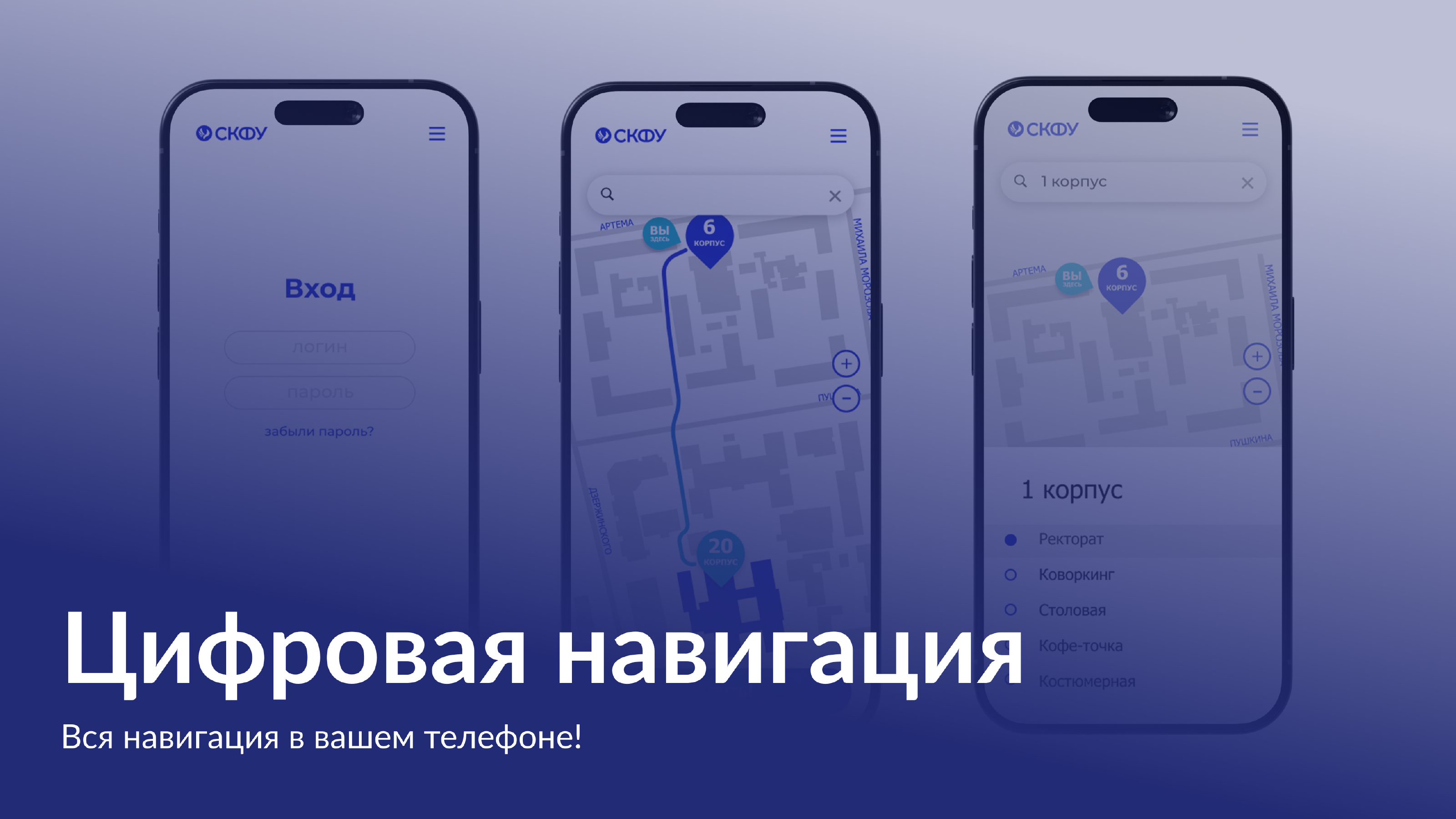 Навигация для университета — Изображение №19 — Брендинг, Графика на Dprofile