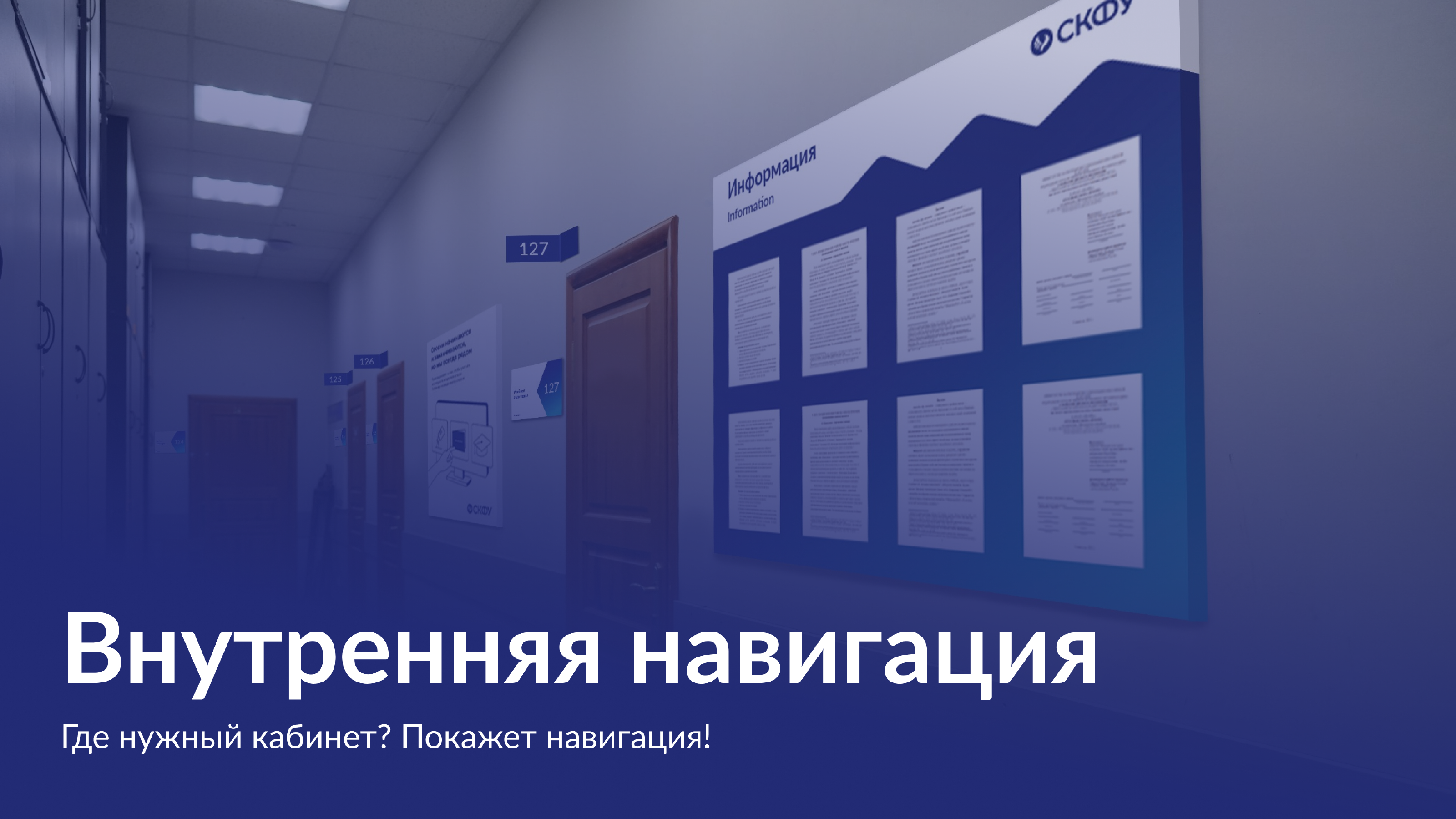 Навигация для университета — Изображение №8 — Брендинг, Графика на Dprofile
