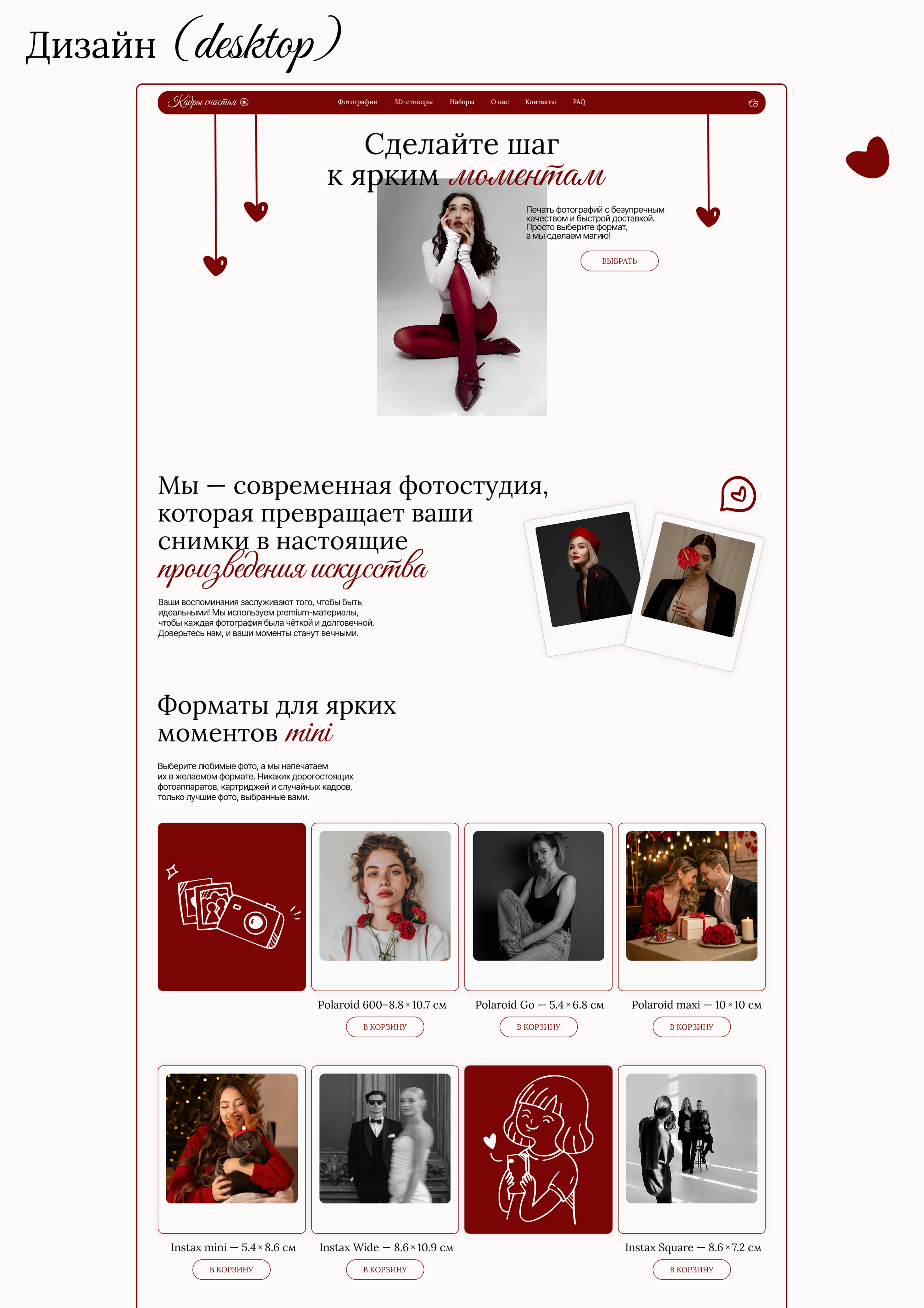 Кадры счастья - онлайн-студия фотопечати — Изображение №7 — Интерфейсы на Dprofile