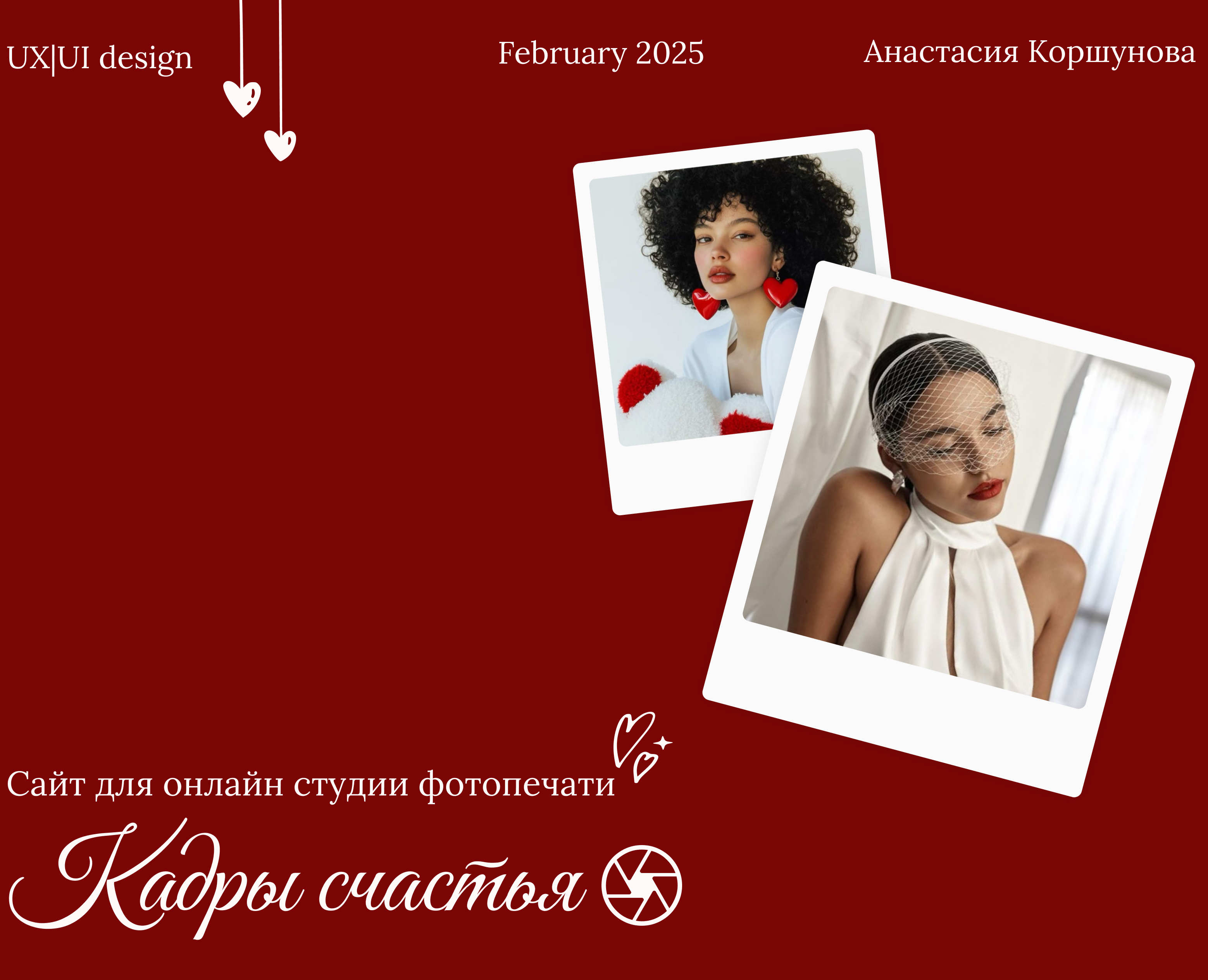 Кадры счастья - онлайн-студия фотопечати на Dprofile
