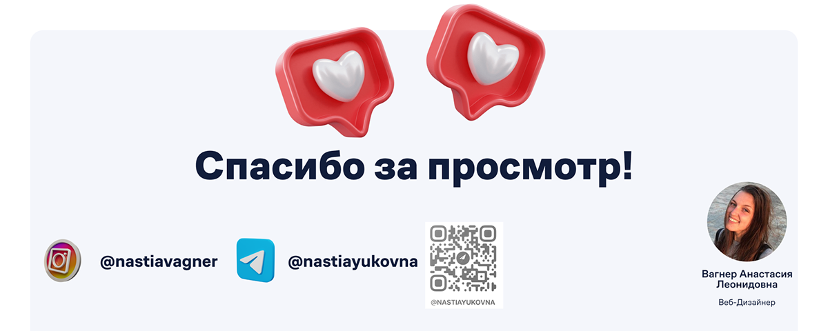 Лендинг игры "Разговоры на кухне" от компании Самолет — Изображение №8 — Интерфейсы, Анимация на Dprofile