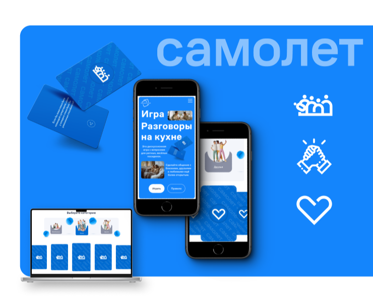 Лендинг игры "Разговоры на кухне" от компании Самолет — Интерфейсы, Анимация на Dprofile