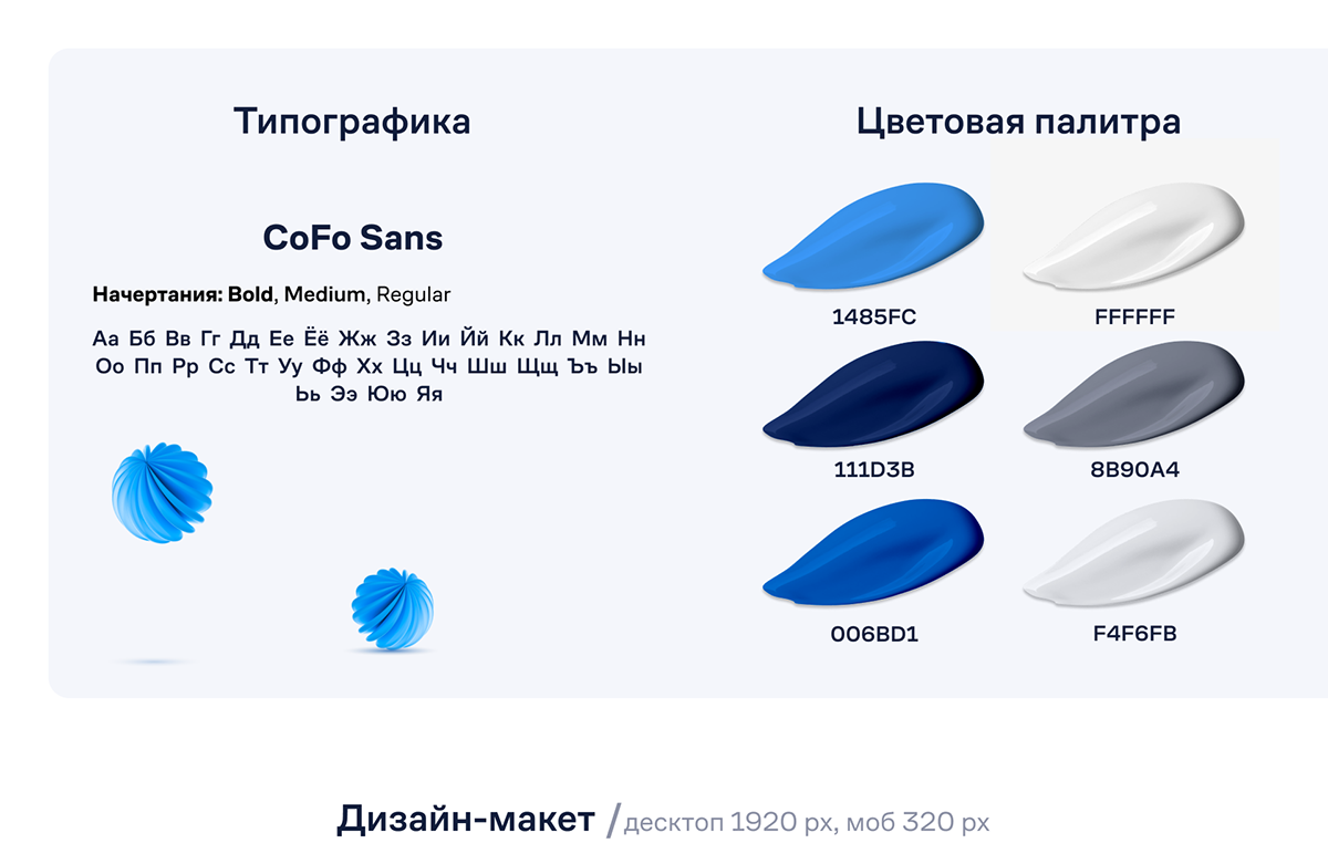 Лендинг игры "Разговоры на кухне" от компании Самолет — Изображение №5 — Интерфейсы, Анимация на Dprofile