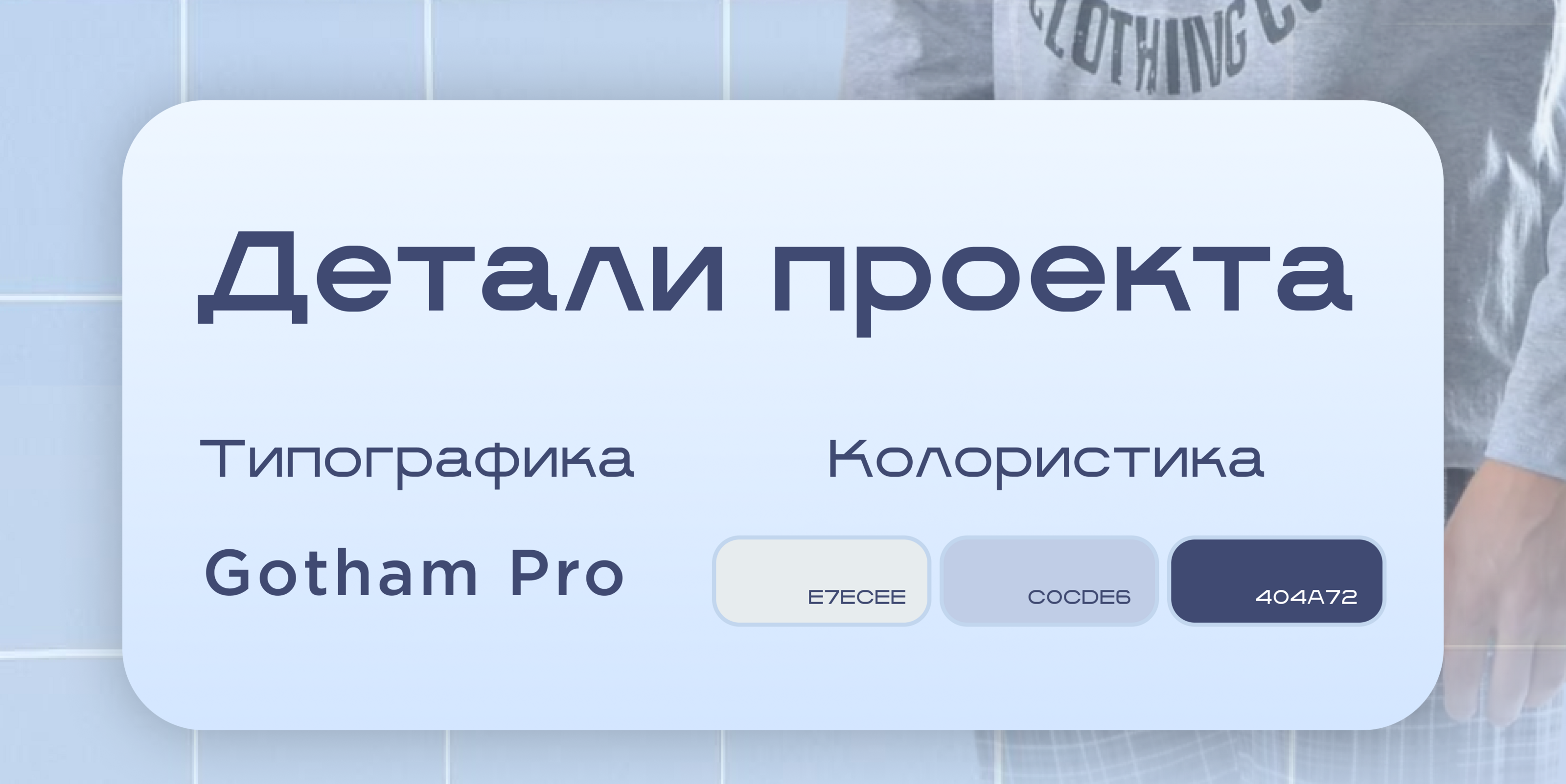 Дизайн карточки пижамы для маркетплейсов — Изображение №4 — Графика, Маркетинг на Dprofile