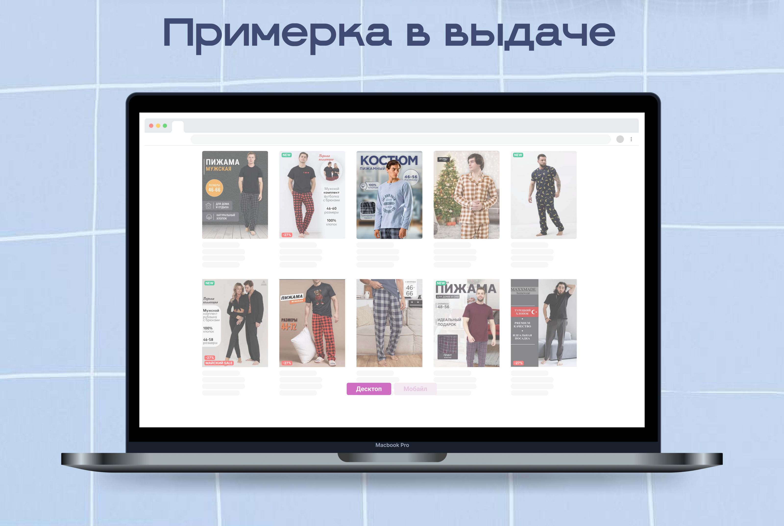 Дизайн карточки пижамы для маркетплейсов — Изображение №5 — Графика, Маркетинг на Dprofile