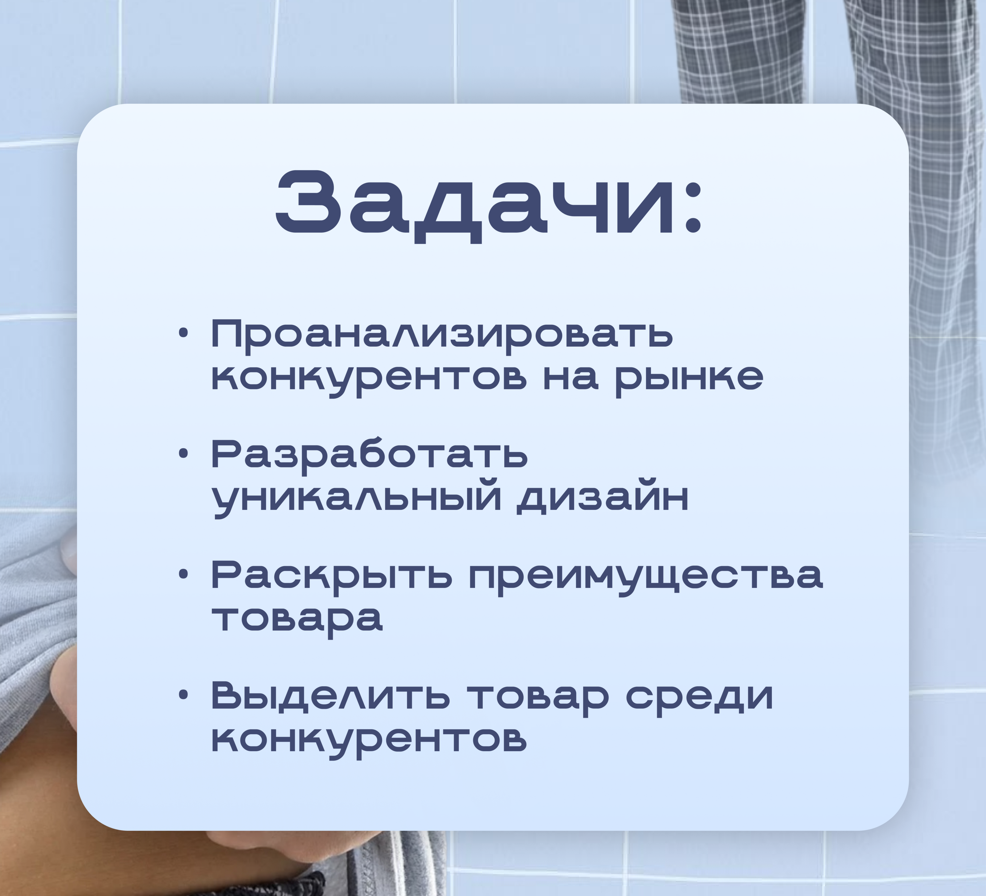 Дизайн карточки пижамы для маркетплейсов — Изображение №2 — Графика, Маркетинг на Dprofile