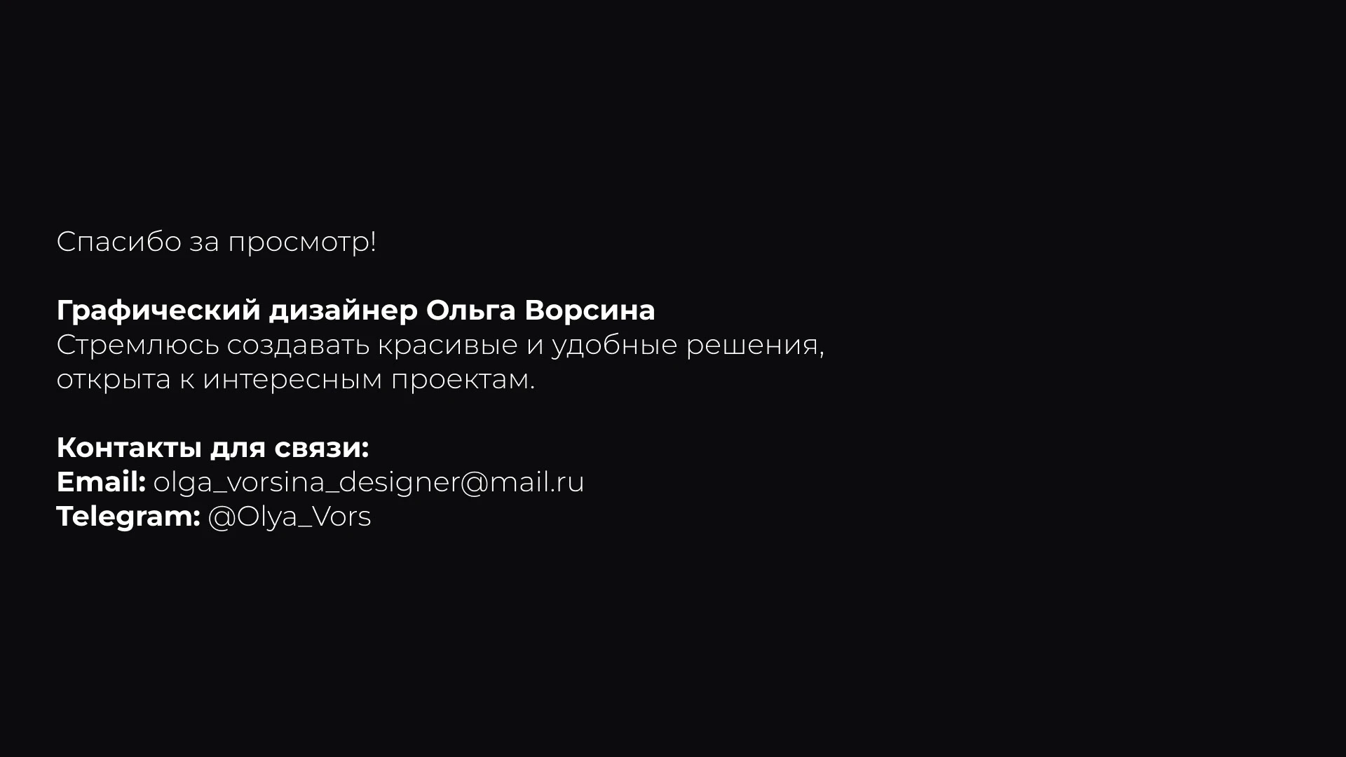 8 ANGEL PARFUM logo & merch — Изображение №10 — Брендинг на Dprofile