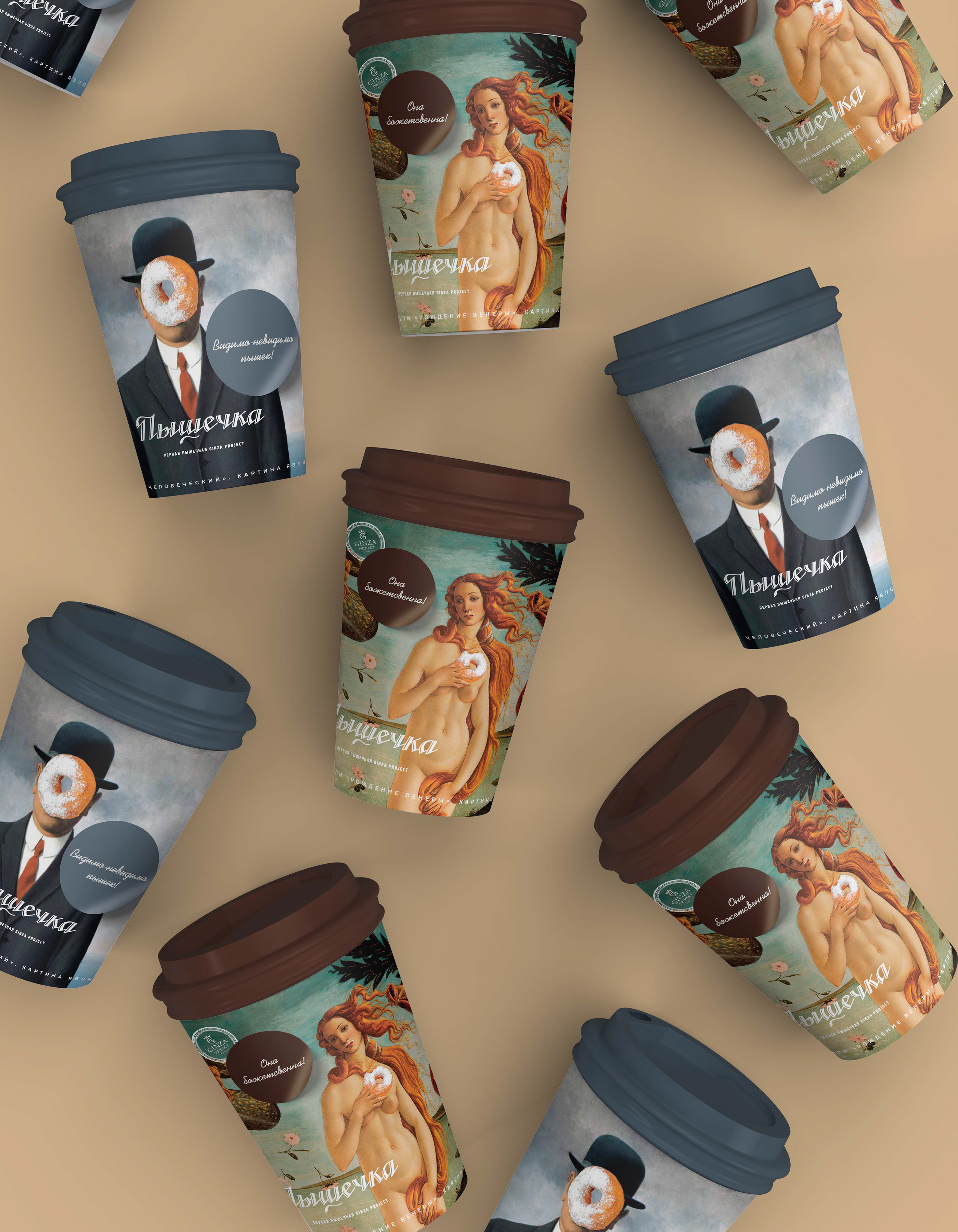 Сoffee cups by Pyshechka — Изображение №11 — Брендинг, Графика на Dprofile
