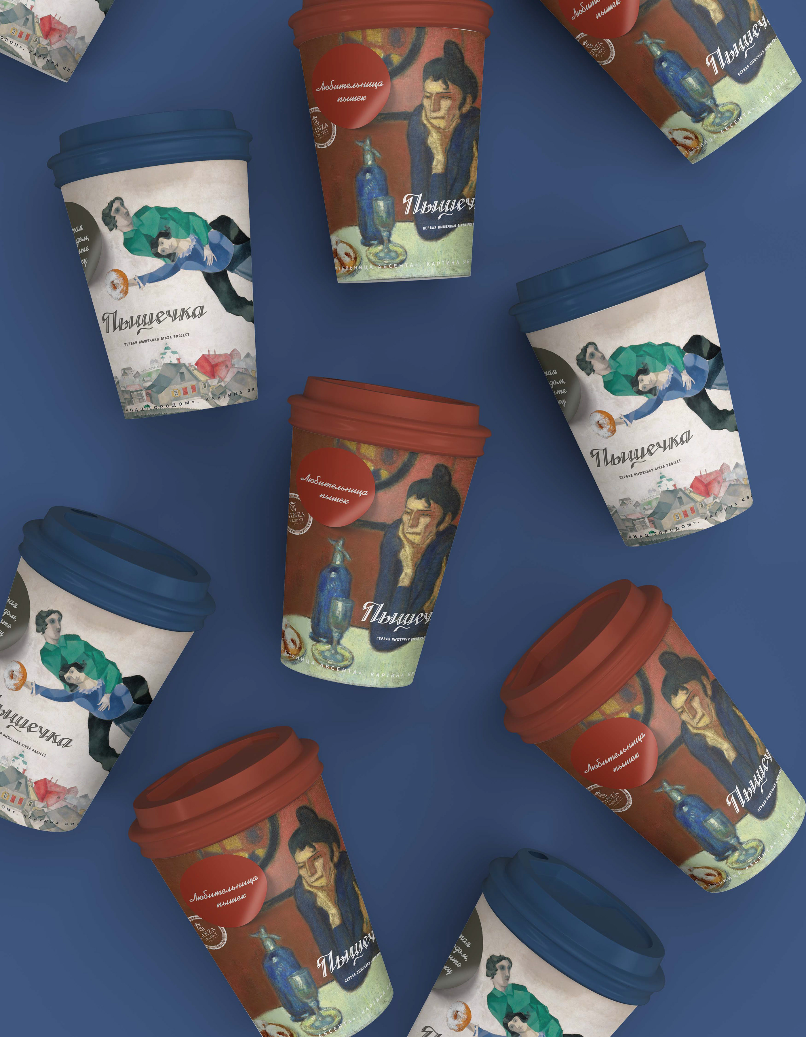 Сoffee cups by Pyshechka — Изображение №10 — Брендинг, Графика на Dprofile