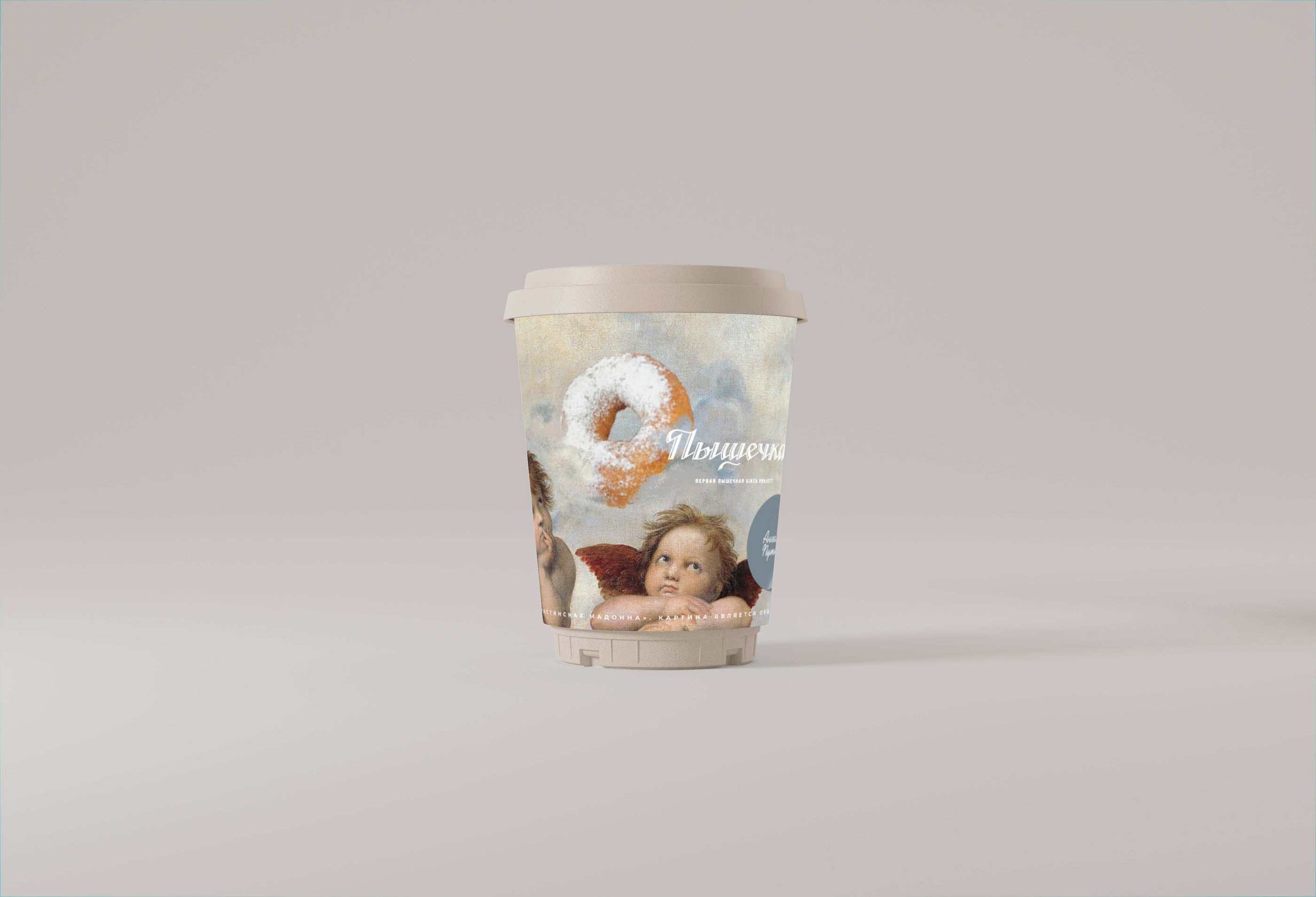 Сoffee cups by Pyshechka — Изображение №6 — Брендинг, Графика на Dprofile