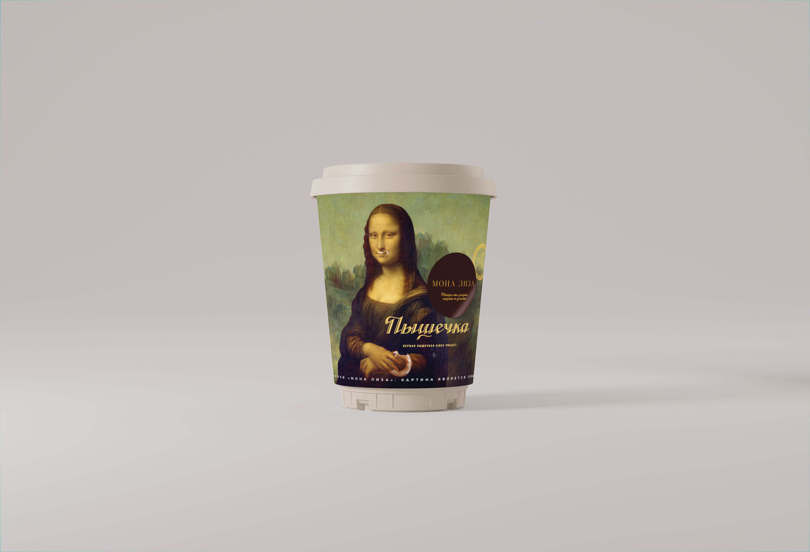Сoffee cups by Pyshechka — Изображение №8 — Брендинг, Графика на Dprofile