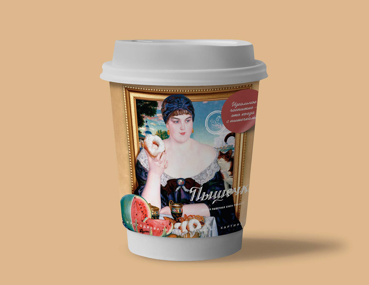 Сoffee cups by Pyshechka — Изображение №12 — Брендинг, Графика на Dprofile
