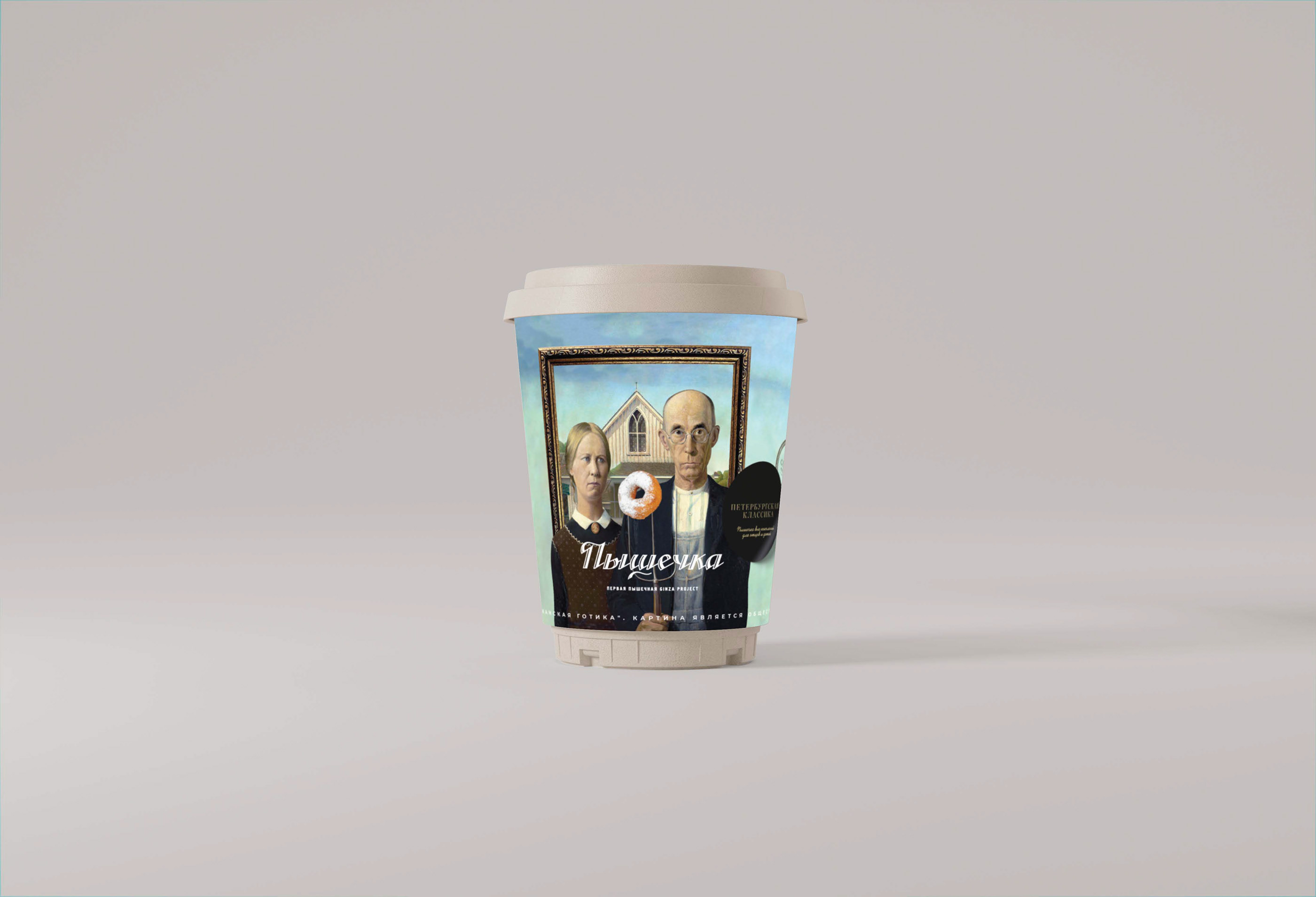 Сoffee cups by Pyshechka — Изображение №9 — Брендинг, Графика на Dprofile