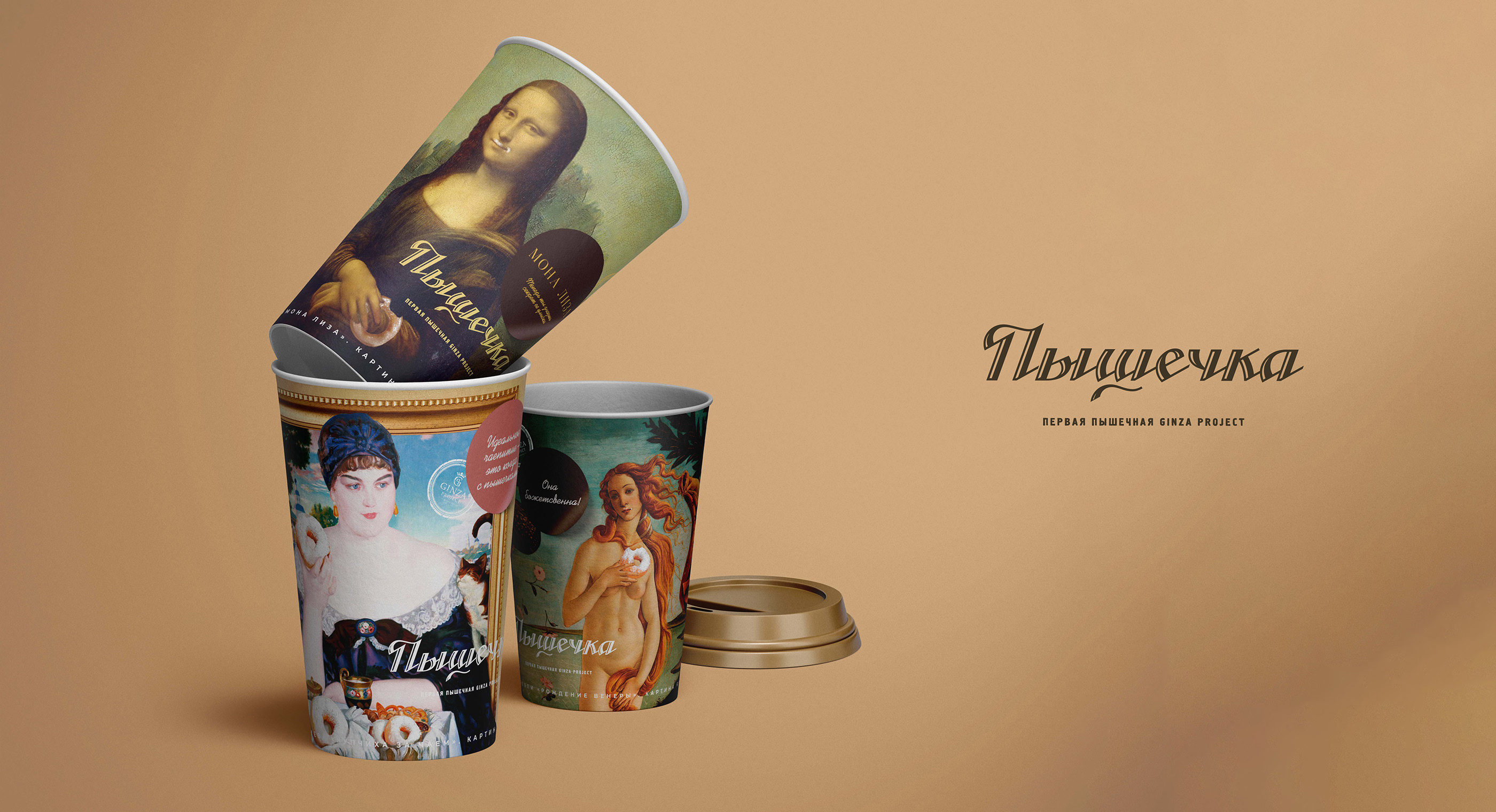 Сoffee cups by Pyshechka — Изображение №3 — Брендинг, Графика на Dprofile