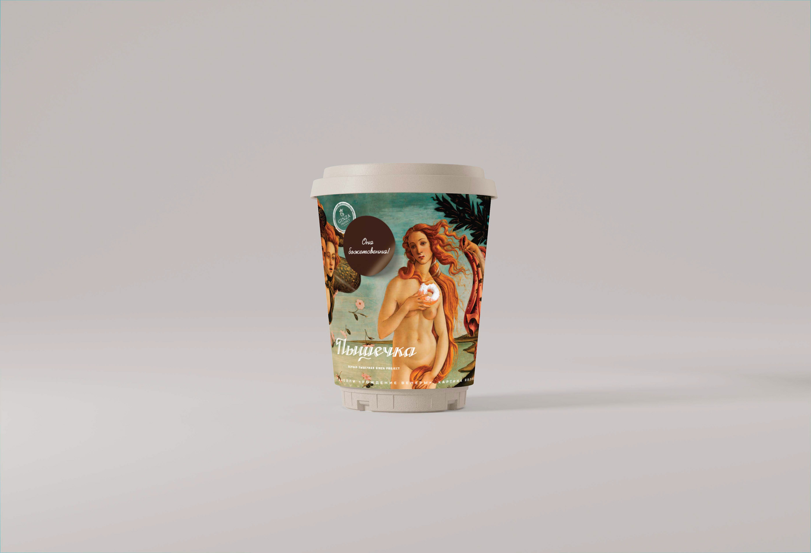 Сoffee cups by Pyshechka — Изображение №5 — Брендинг, Графика на Dprofile