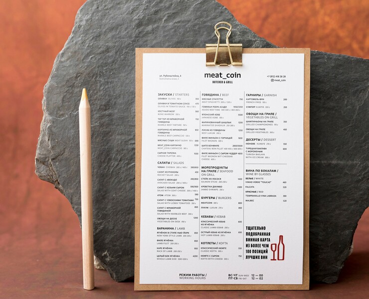 Menu Meat_Coin на Dprofile