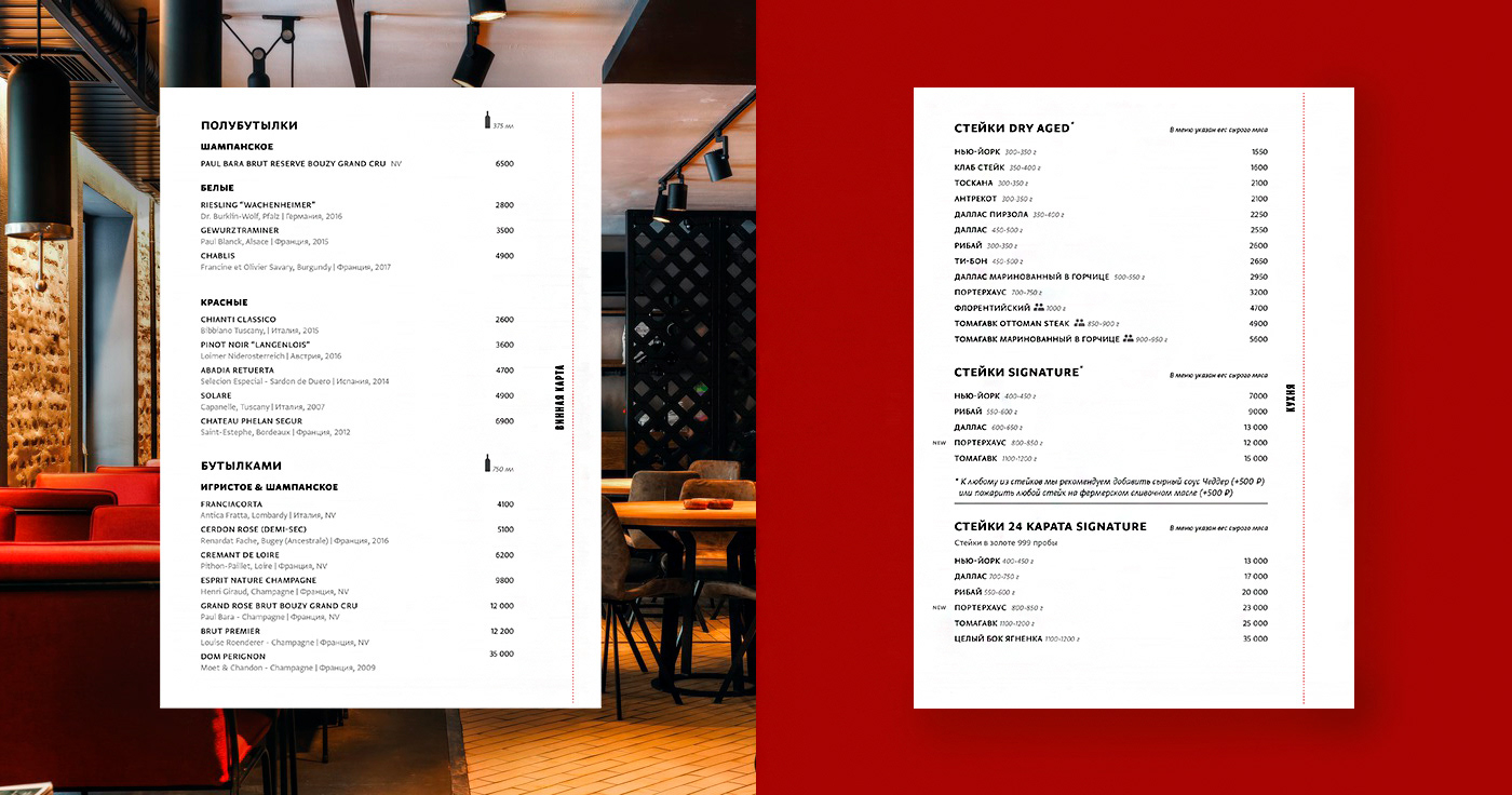 Menu Meat_Coin — Изображение №5 — Графика на Dprofile