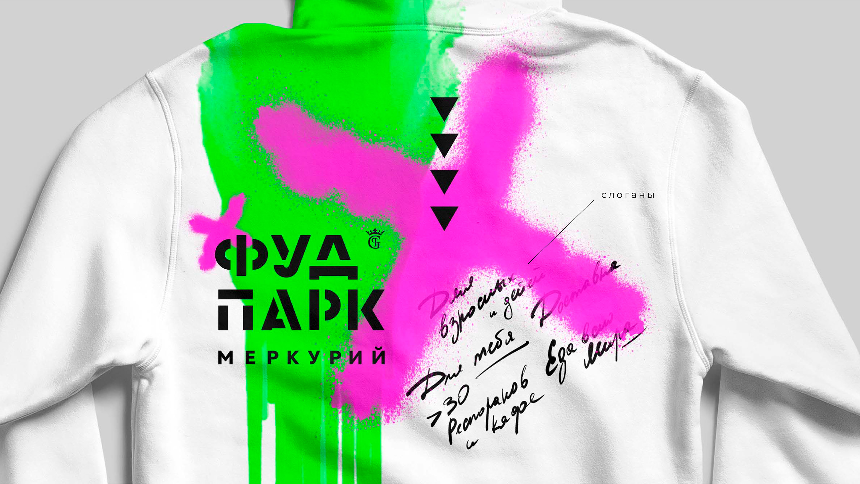 MERCH «FOOD PARK» — Изображение №2 — Брендинг на Dprofile