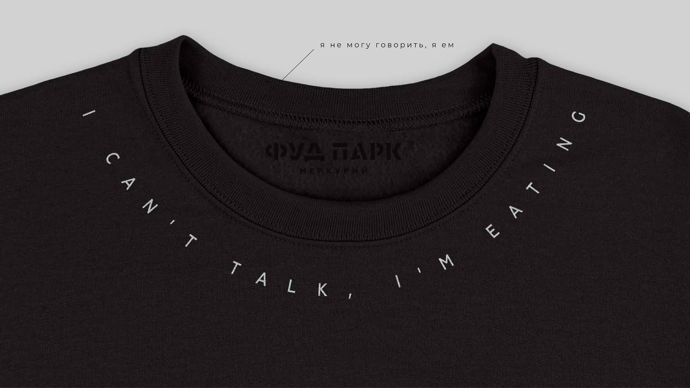 MERCH «FOOD PARK» — Изображение №4 — Брендинг на Dprofile