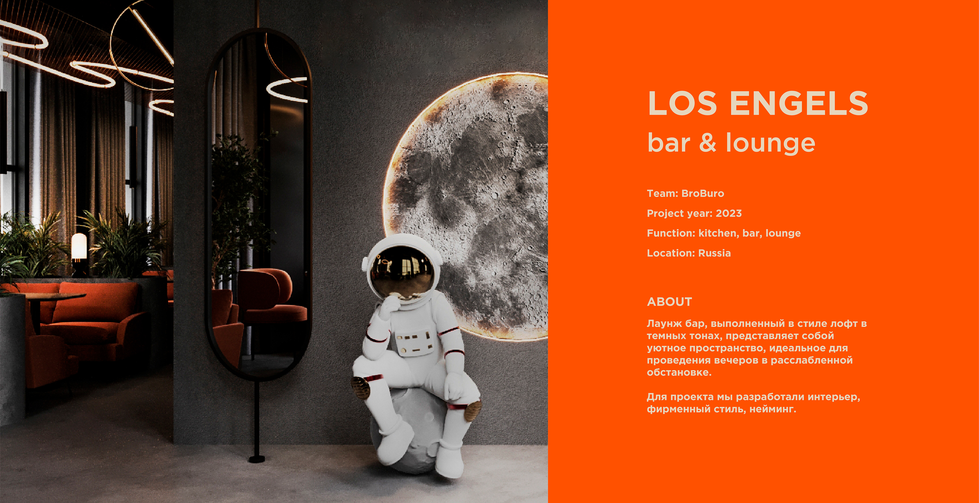 Los Engels. Interior design & Identity — Изображение №2 — Брендинг на Dprofile