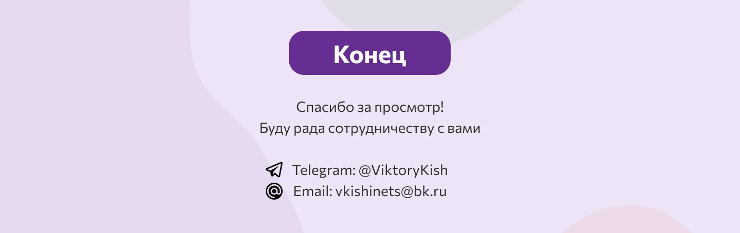 Лендинг для FruitEco — Изображение №5 — Интерфейсы, Маркетинг на Dprofile