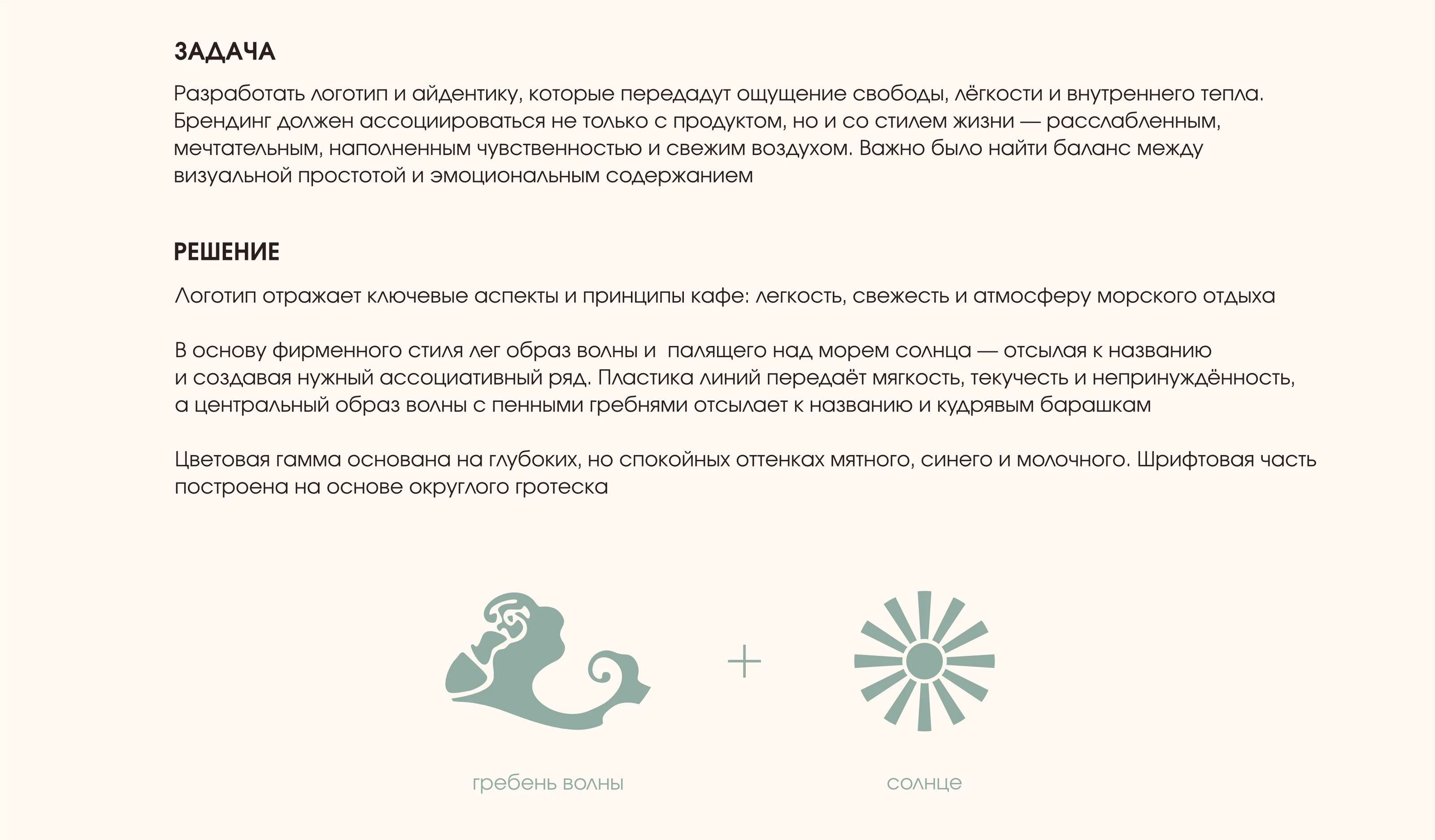 Летнее кафе «Белая Барашка» | Фирменный стиль — Изображение №3 — Брендинг на Dprofile