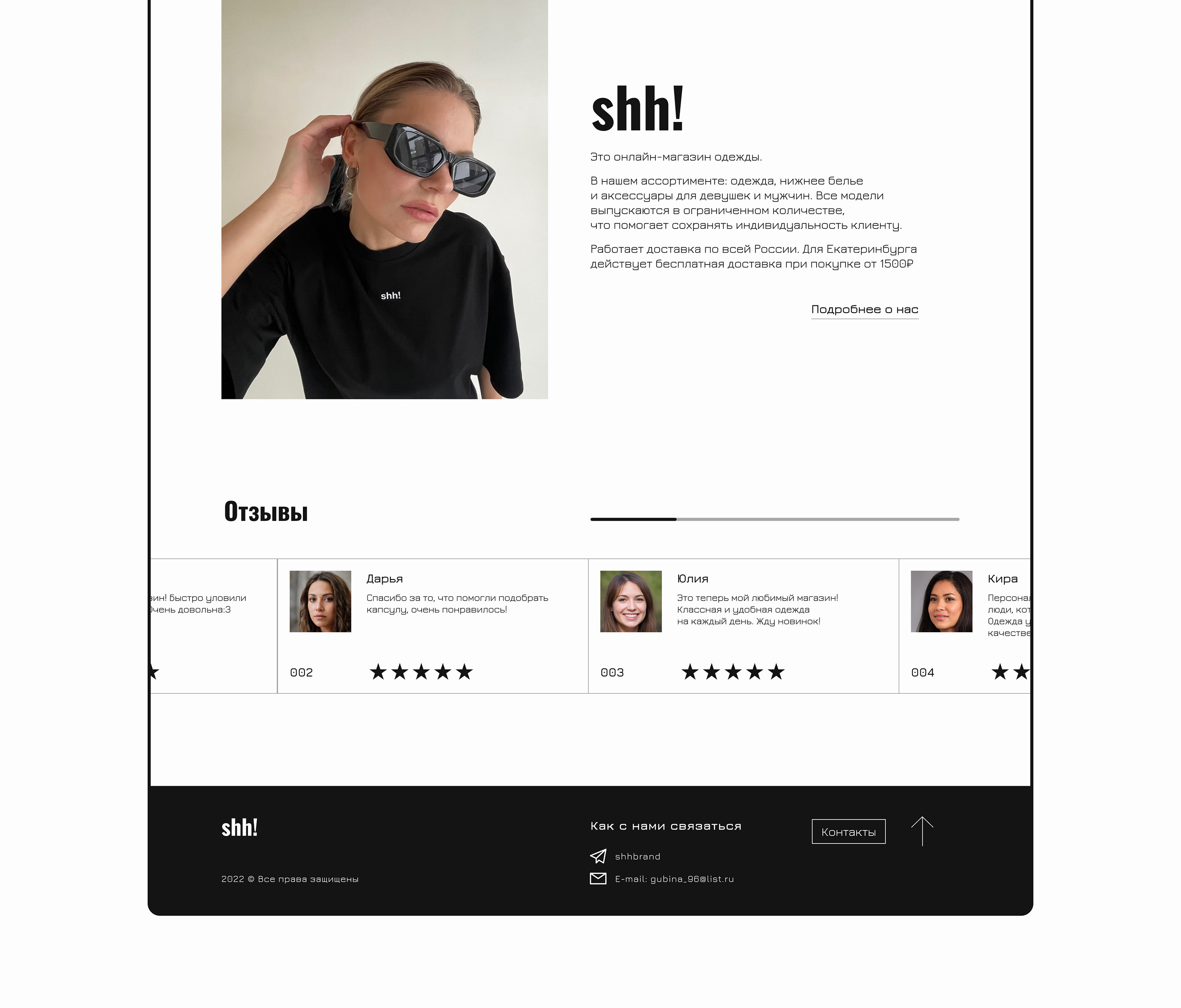 shh! — онлайн-магазин одежды — Изображение №2 — Интерфейсы на Dprofile