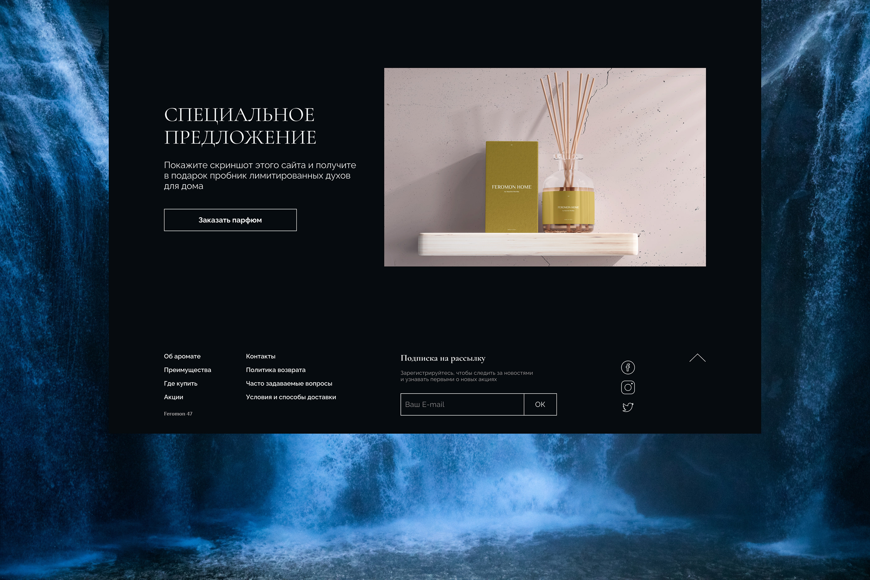 Feromon 47 - landing page — Изображение №6 — Интерфейсы на Dprofile