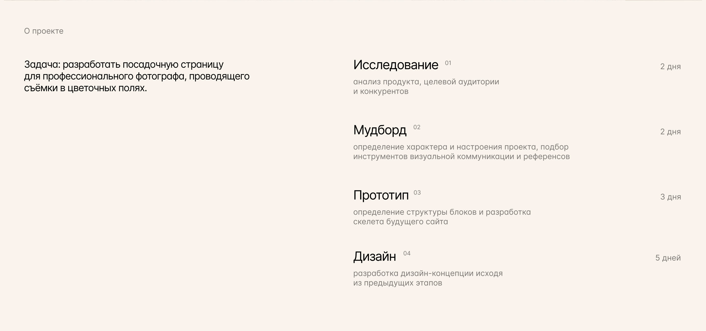 Landing Page for the photographer — Изображение №2 — Интерфейсы на Dprofile