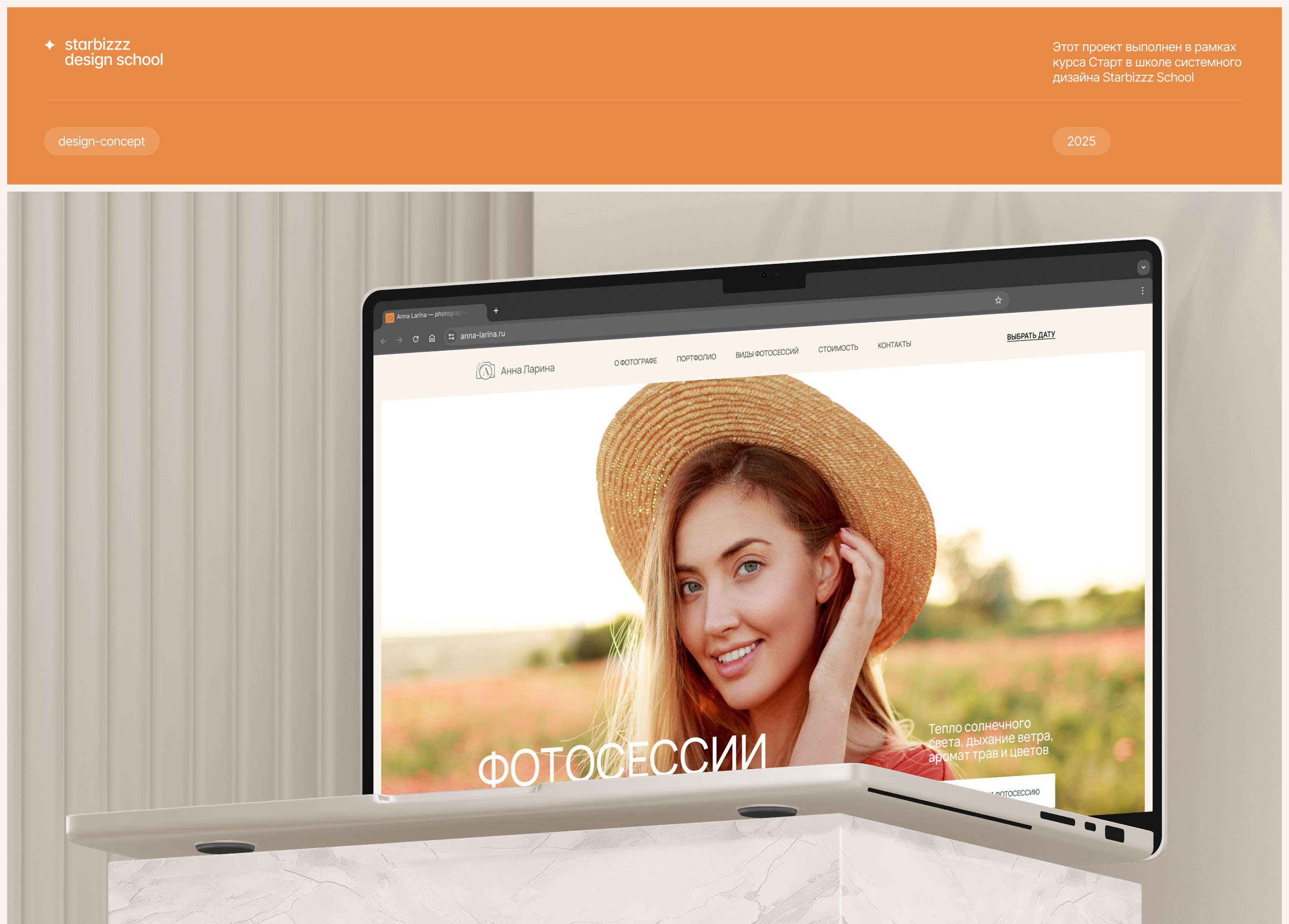 Landing Page for the photographer — Изображение №1 — Интерфейсы на Dprofile