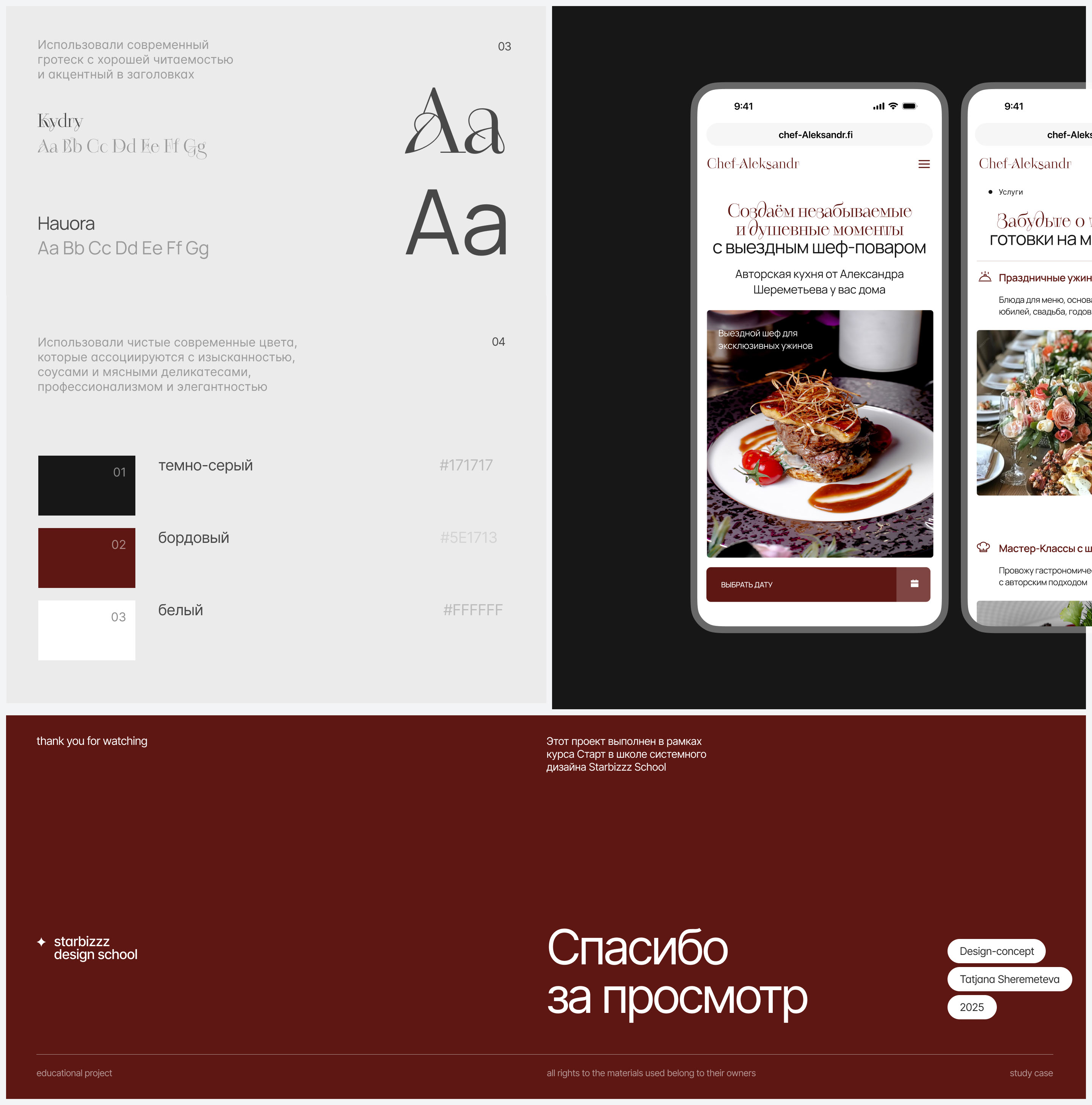 Landing Page for the Chef of the author's cuisine — Изображение №8 — Интерфейсы, Анимация на Dprofile