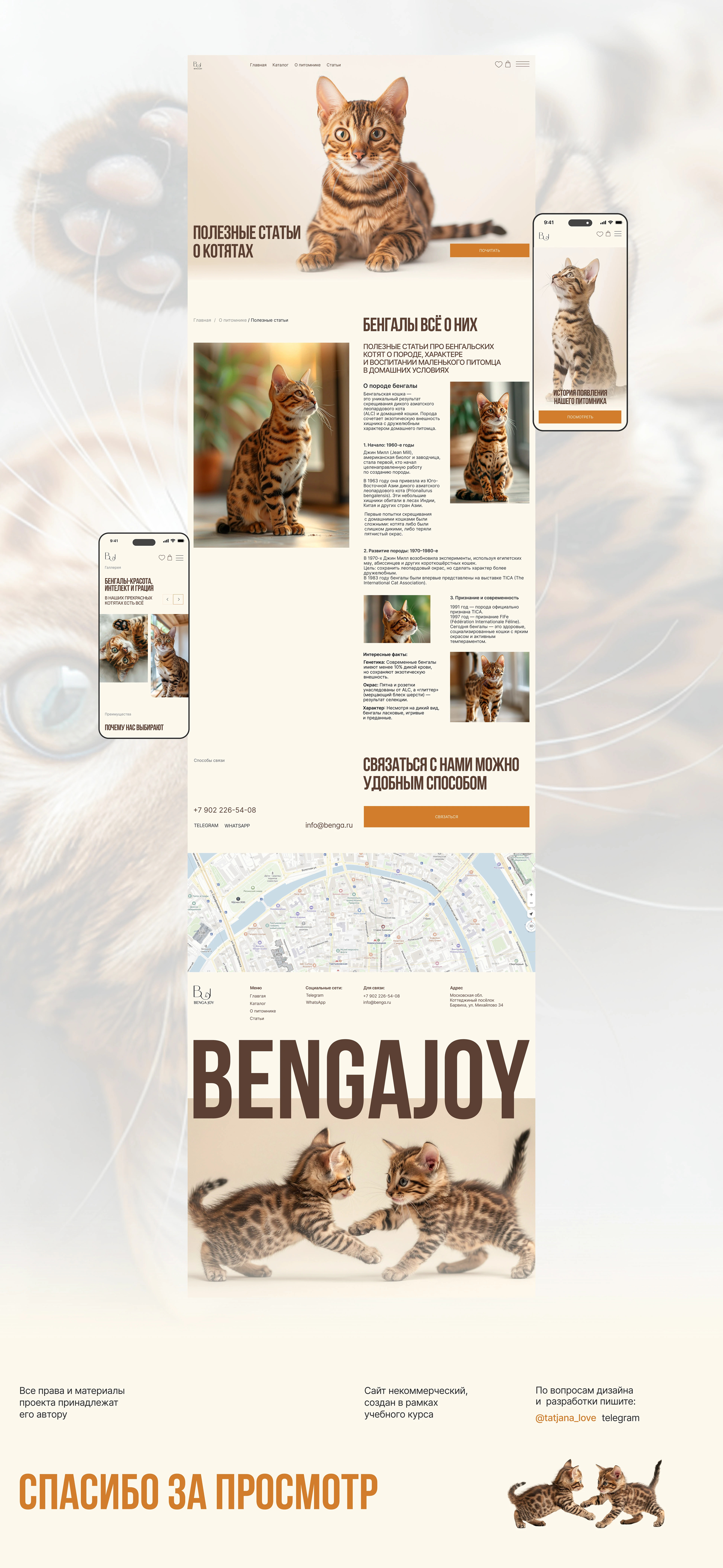Интернет магазин для бренда Benga Joy — Изображение №9 — Интерфейсы на Dprofile