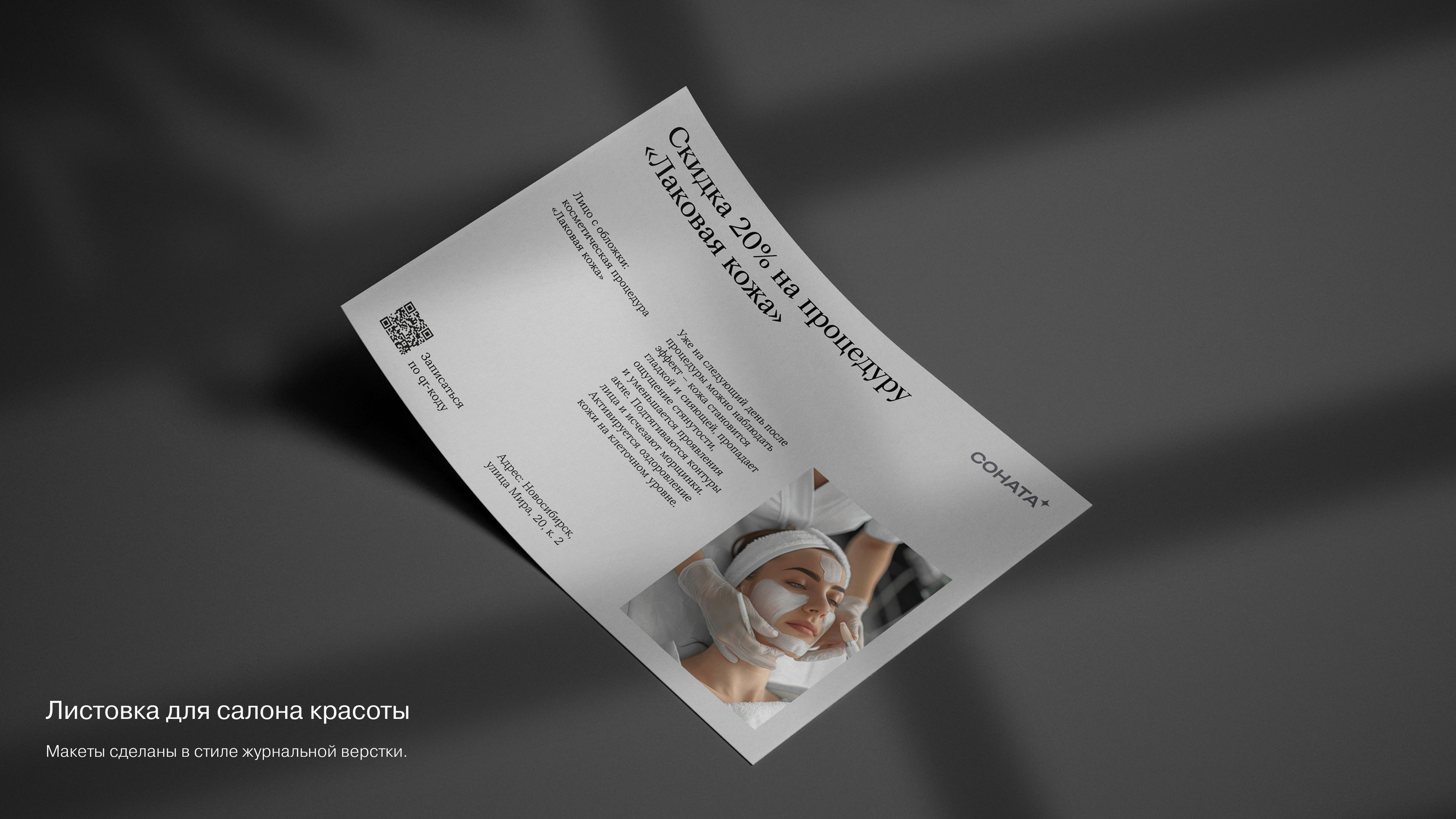 Дизайн печатной продукции // — Изображение №12 — Брендинг, Графика на Dprofile