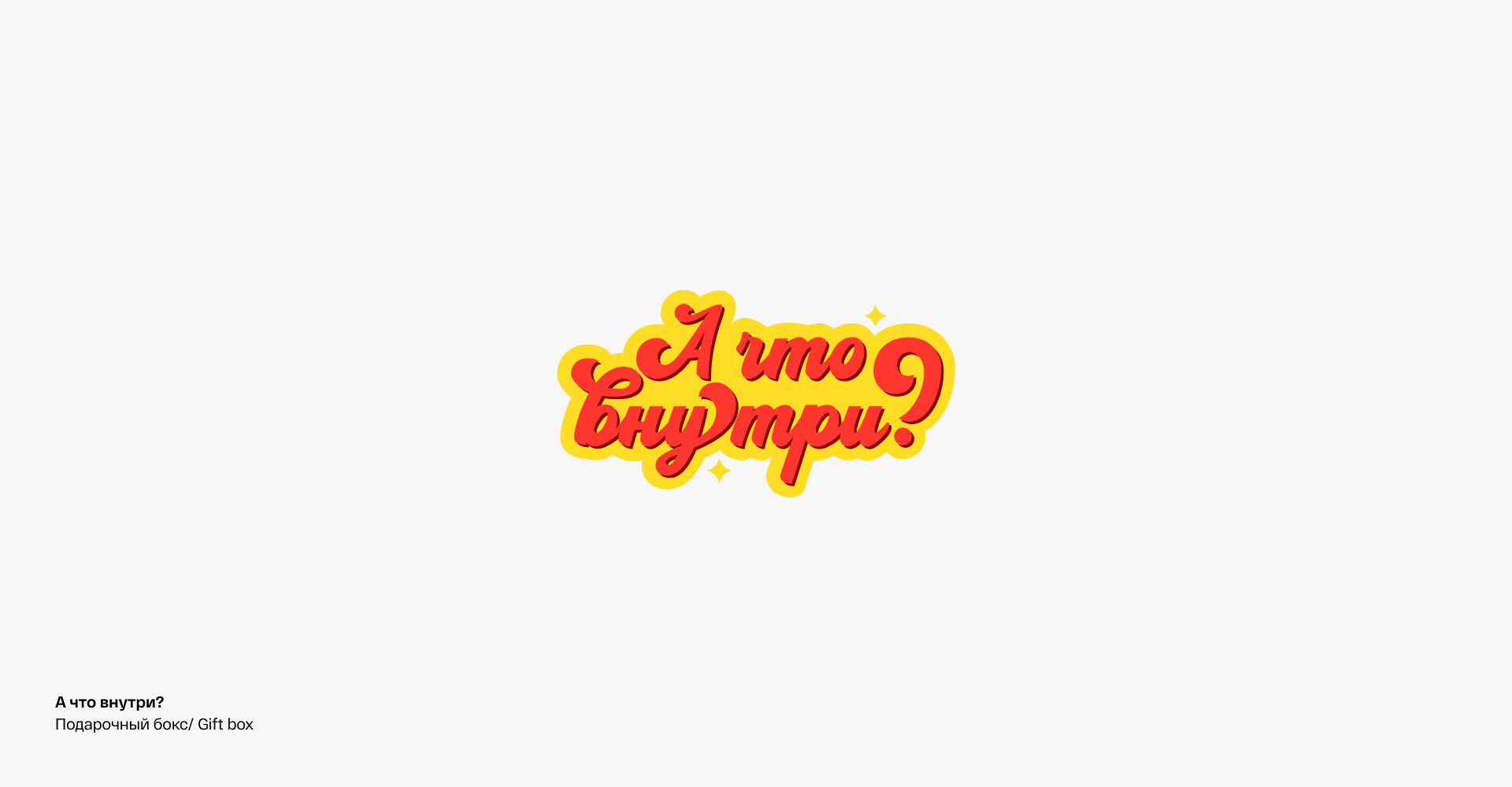 Logo&lettering. Vol.2. 2021 — Изображение №2 — Брендинг на Dprofile