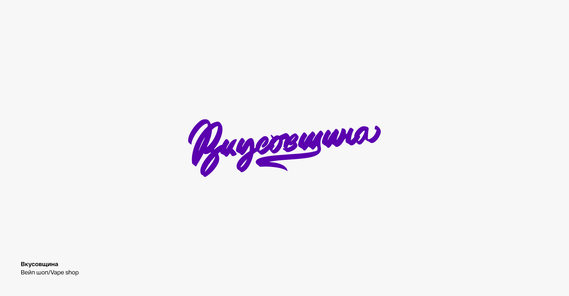 Logo&lettering. Vol.2. 2021 — Изображение №10 — Брендинг на Dprofile