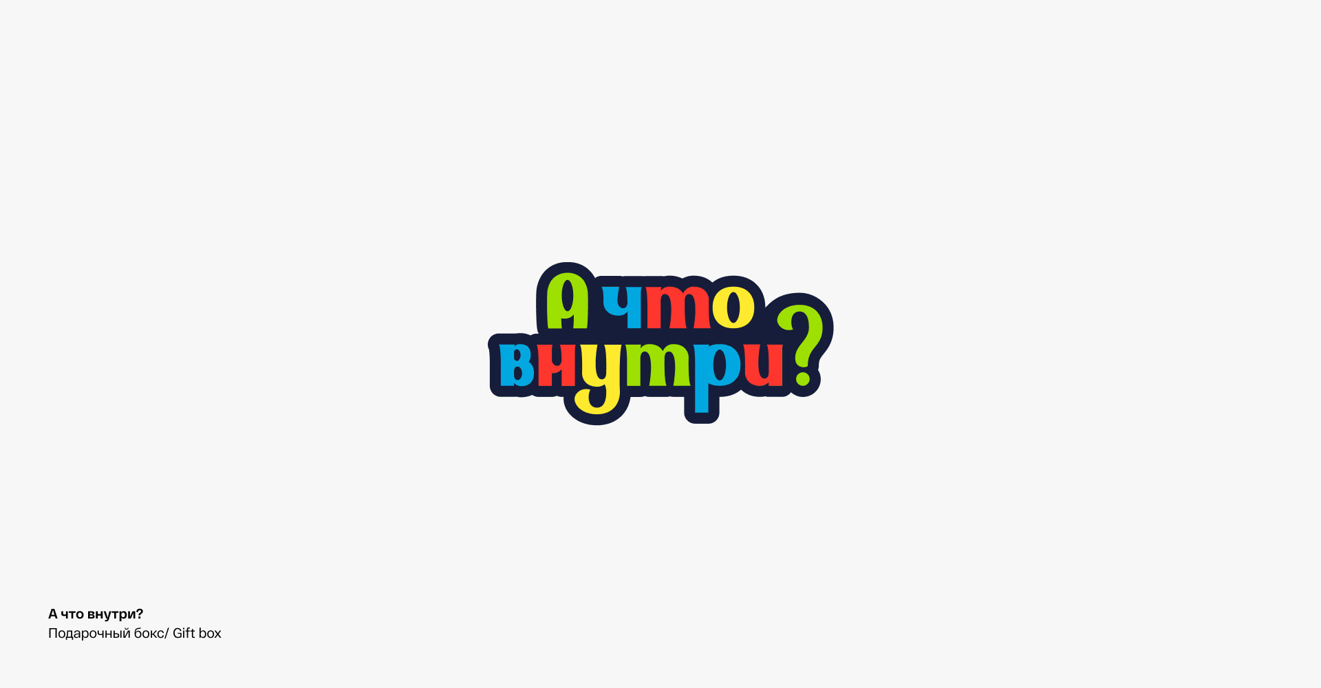 Logo&lettering. Vol.2. 2021 — Изображение №3 — Брендинг на Dprofile