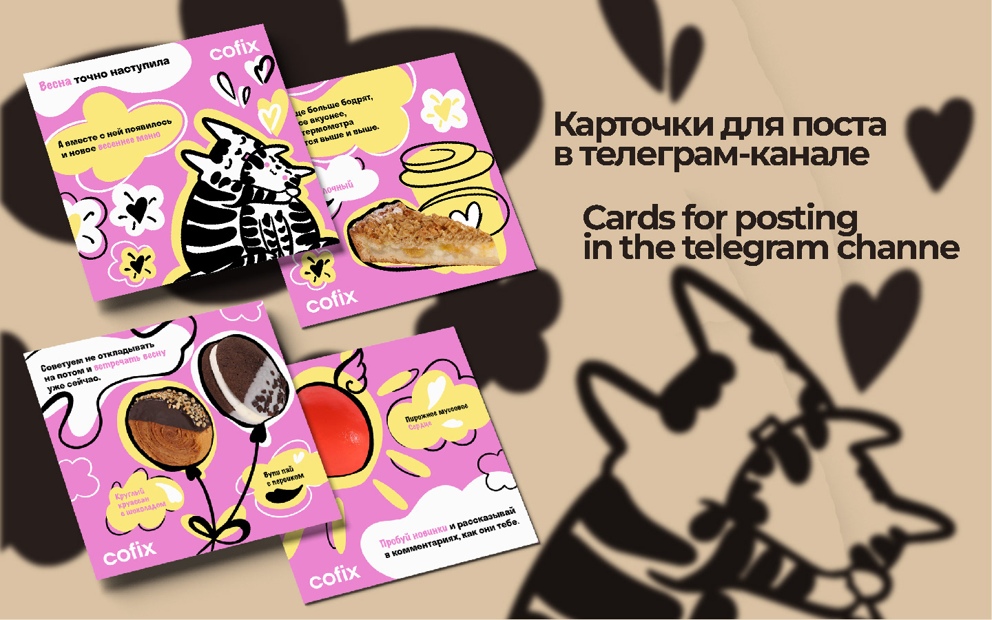 Дизайн для бренда Cofix — Изображение №5 — Интерфейсы, Графика на Dprofile