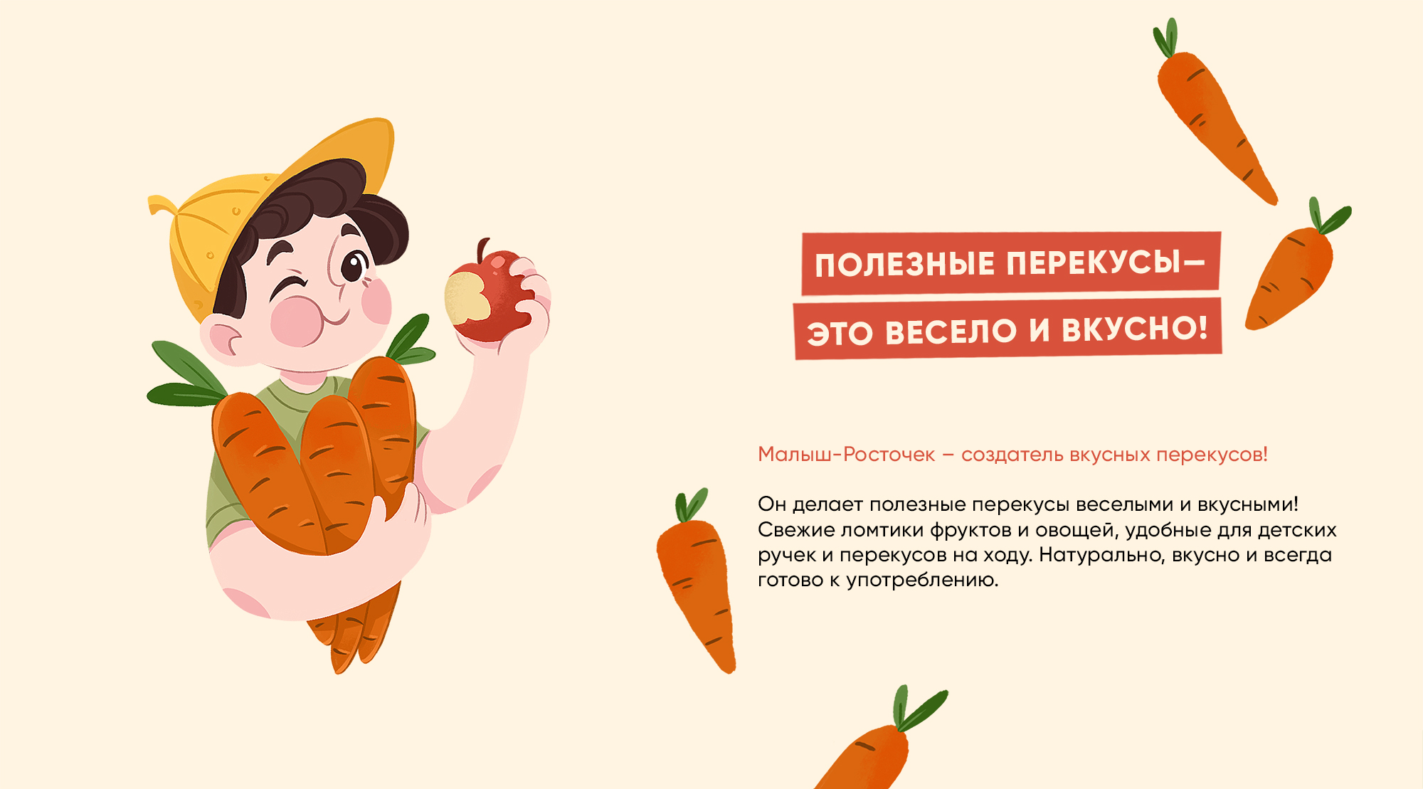 Иллюстрации для упаковки овощей и зелени — Изображение №11 — Брендинг, Иллюстрация на Dprofile