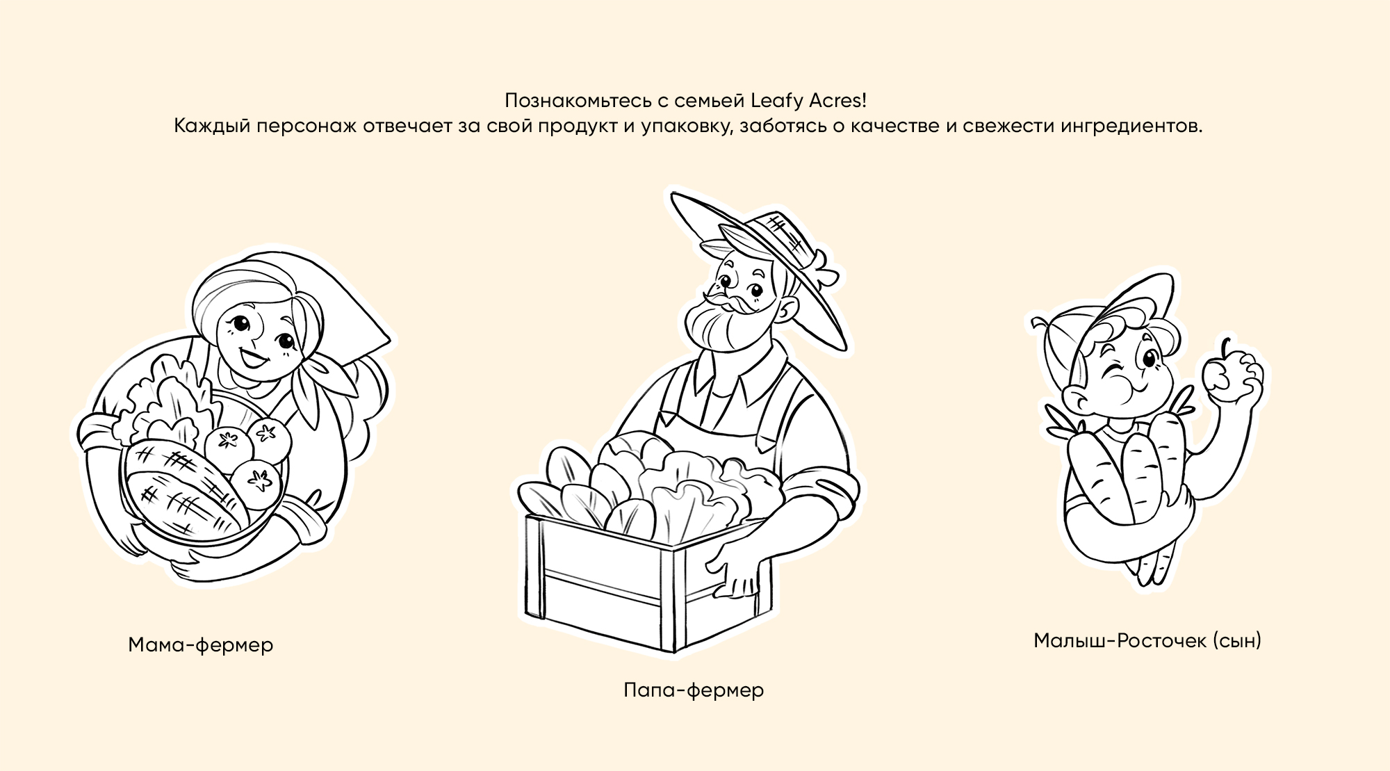 Иллюстрации для упаковки овощей и зелени — Изображение №3 — Брендинг, Иллюстрация на Dprofile