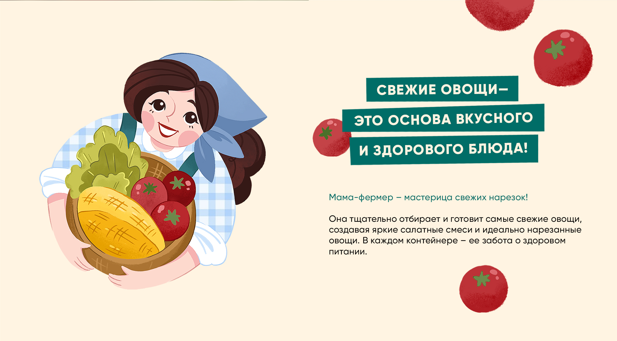 Иллюстрации для упаковки овощей и зелени — Изображение №5 — Брендинг, Иллюстрация на Dprofile