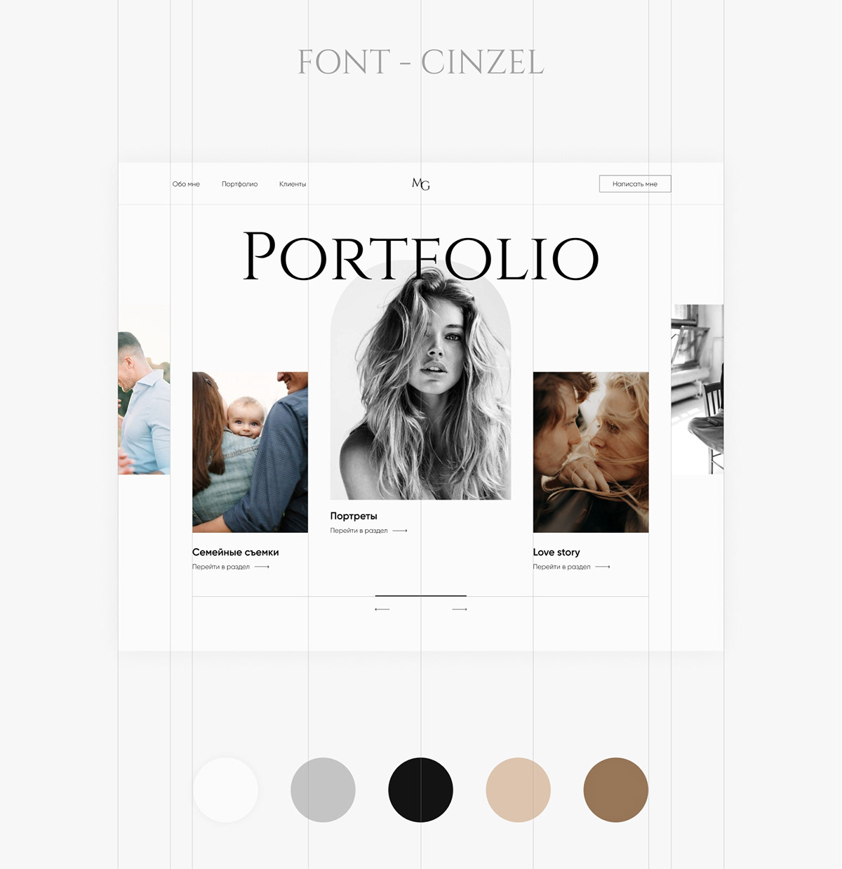 Первый экран сайта для фотографа — Изображение №2 — Интерфейсы на Dprofile