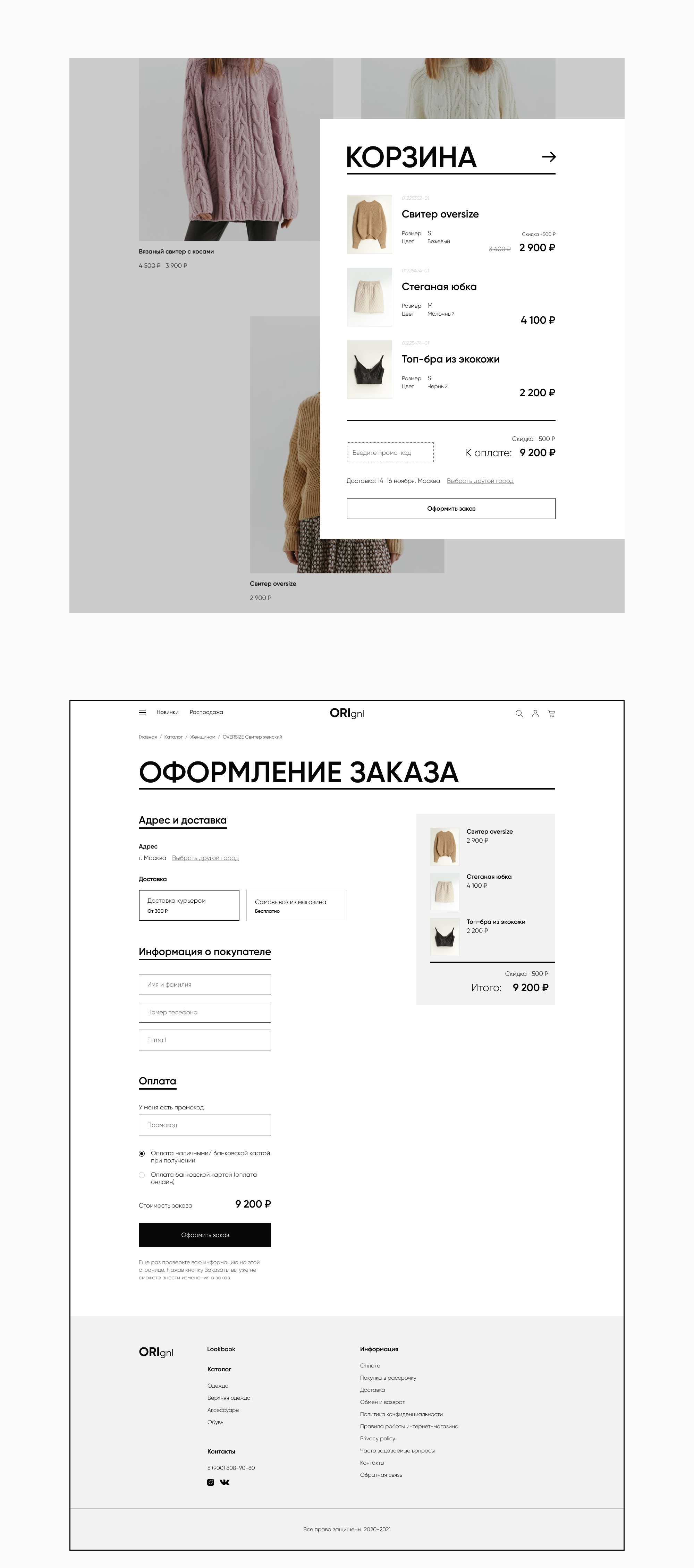 Онлайн-магазин одежды для женщин — Изображение №7 — Интерфейсы на Dprofile