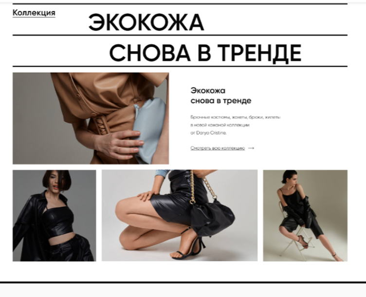 Онлайн-магазин одежды для женщин — Интерфейсы на Dprofile