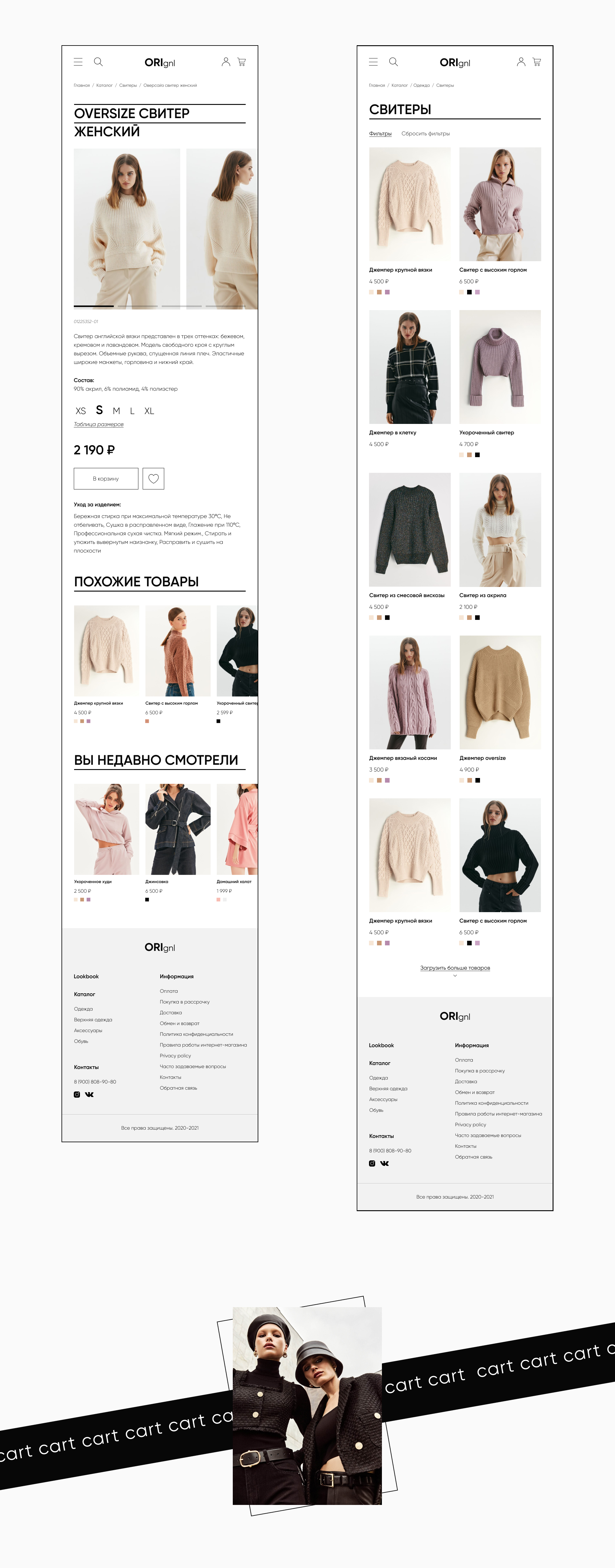 Онлайн-магазин одежды для женщин — Изображение №6 — Интерфейсы на Dprofile