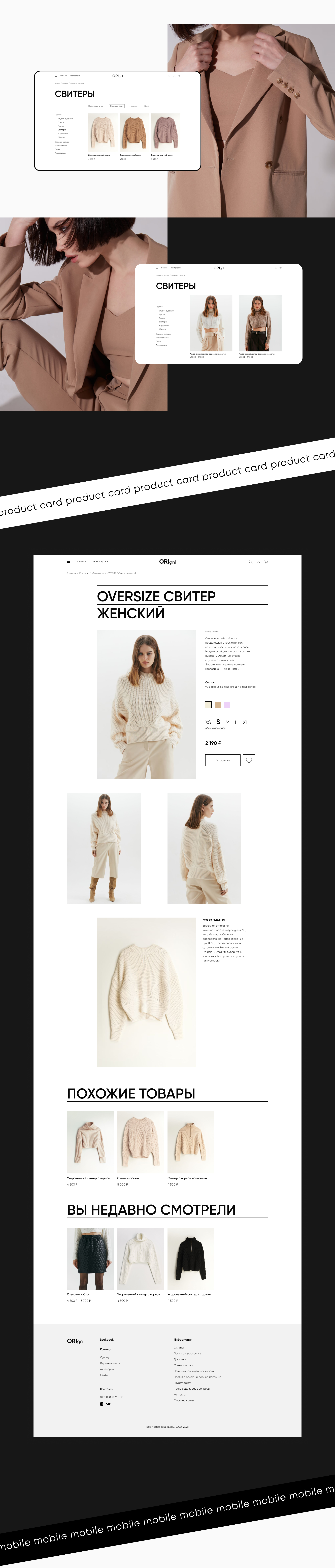 Онлайн-магазин одежды для женщин — Изображение №5 — Интерфейсы на Dprofile