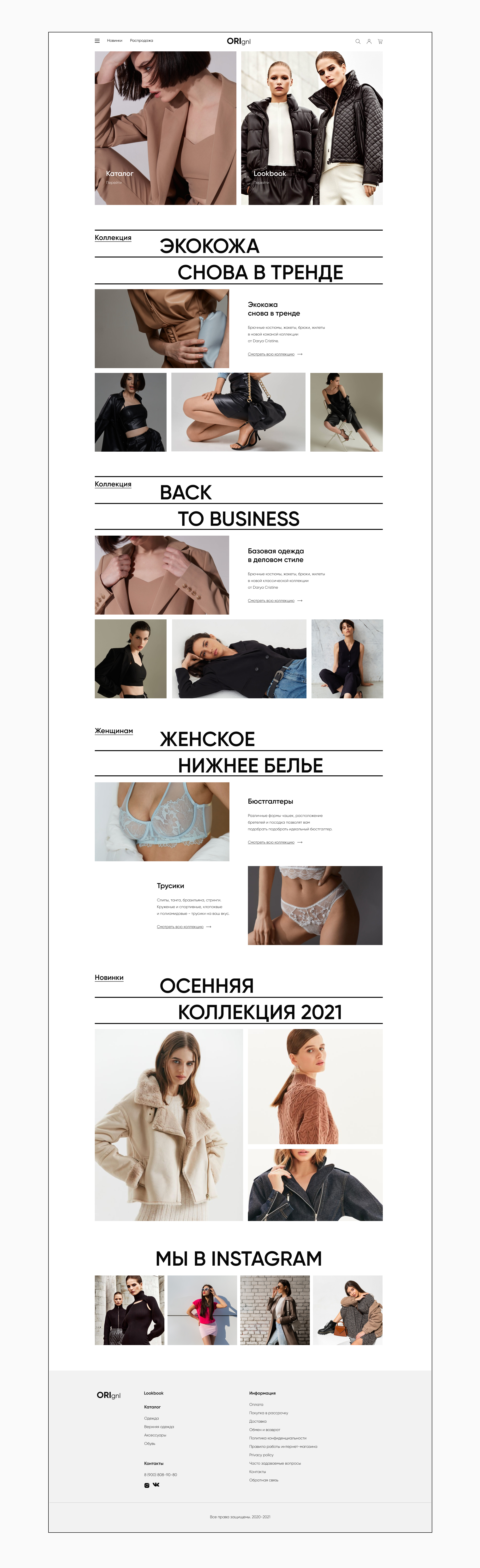 Онлайн-магазин одежды для женщин — Изображение №3 — Интерфейсы на Dprofile